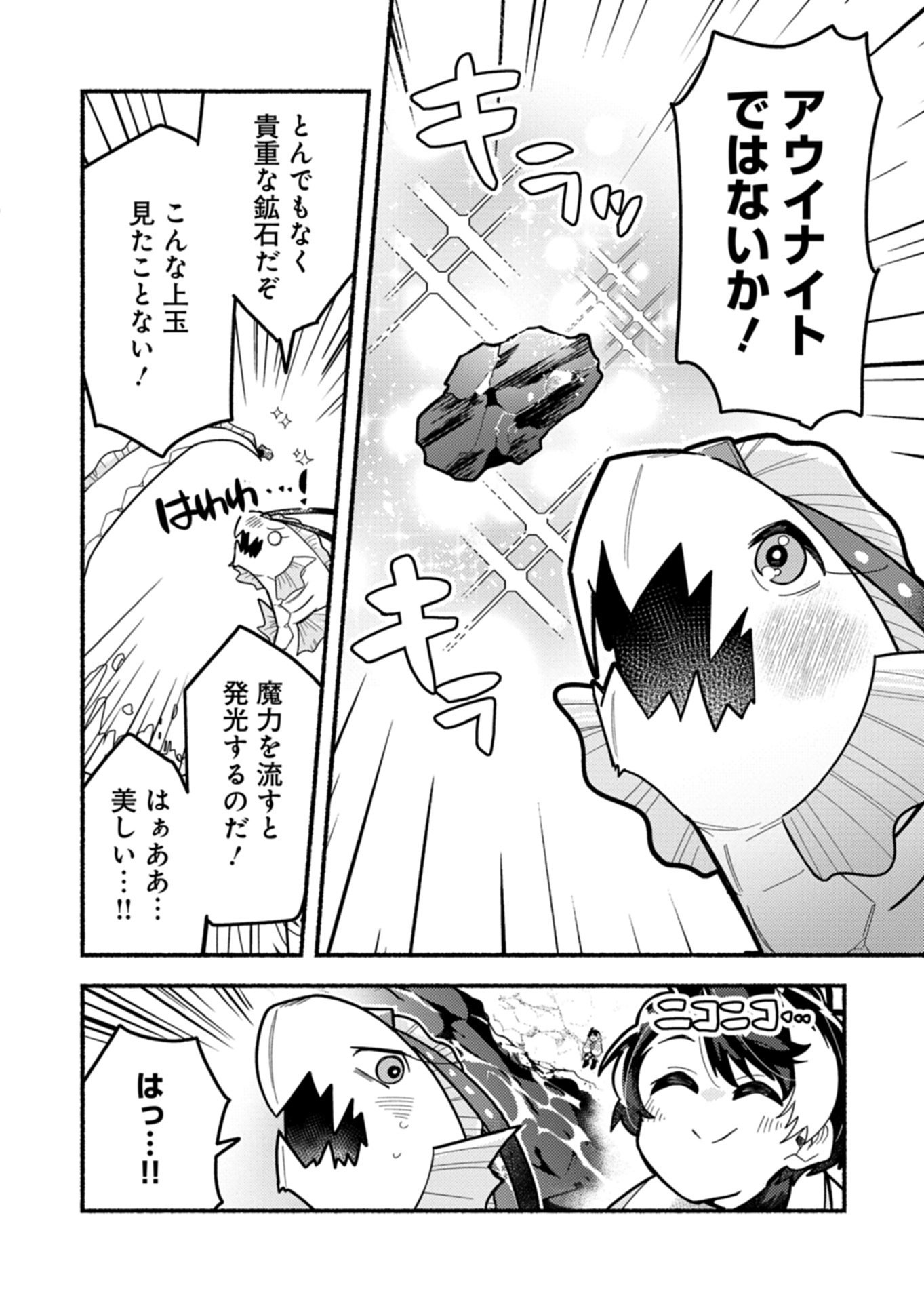 MMO! Jiyuu ni Game wo Kouryaku Shitara Ningen Banare Shitemashita - Chapter 7.1 - Page 4