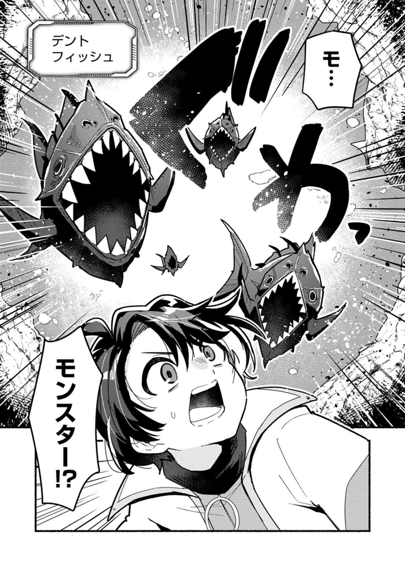 MMO! Jiyuu ni Game wo Kouryaku Shitara Ningen Banare Shitemashita - Chapter 7.1 - Page 9