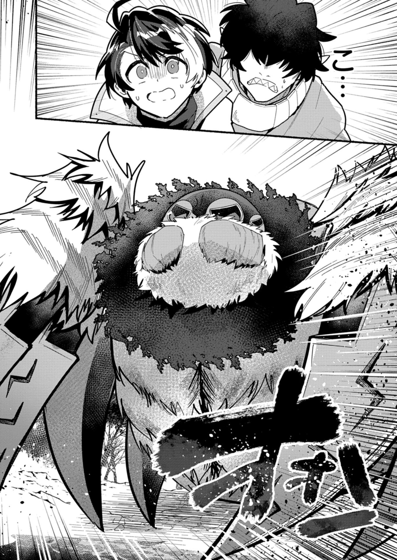 MMO! Jiyuu ni Game wo Kouryaku Shitara Ningen Banare Shitemashita - Chapter 8.1 - Page 14