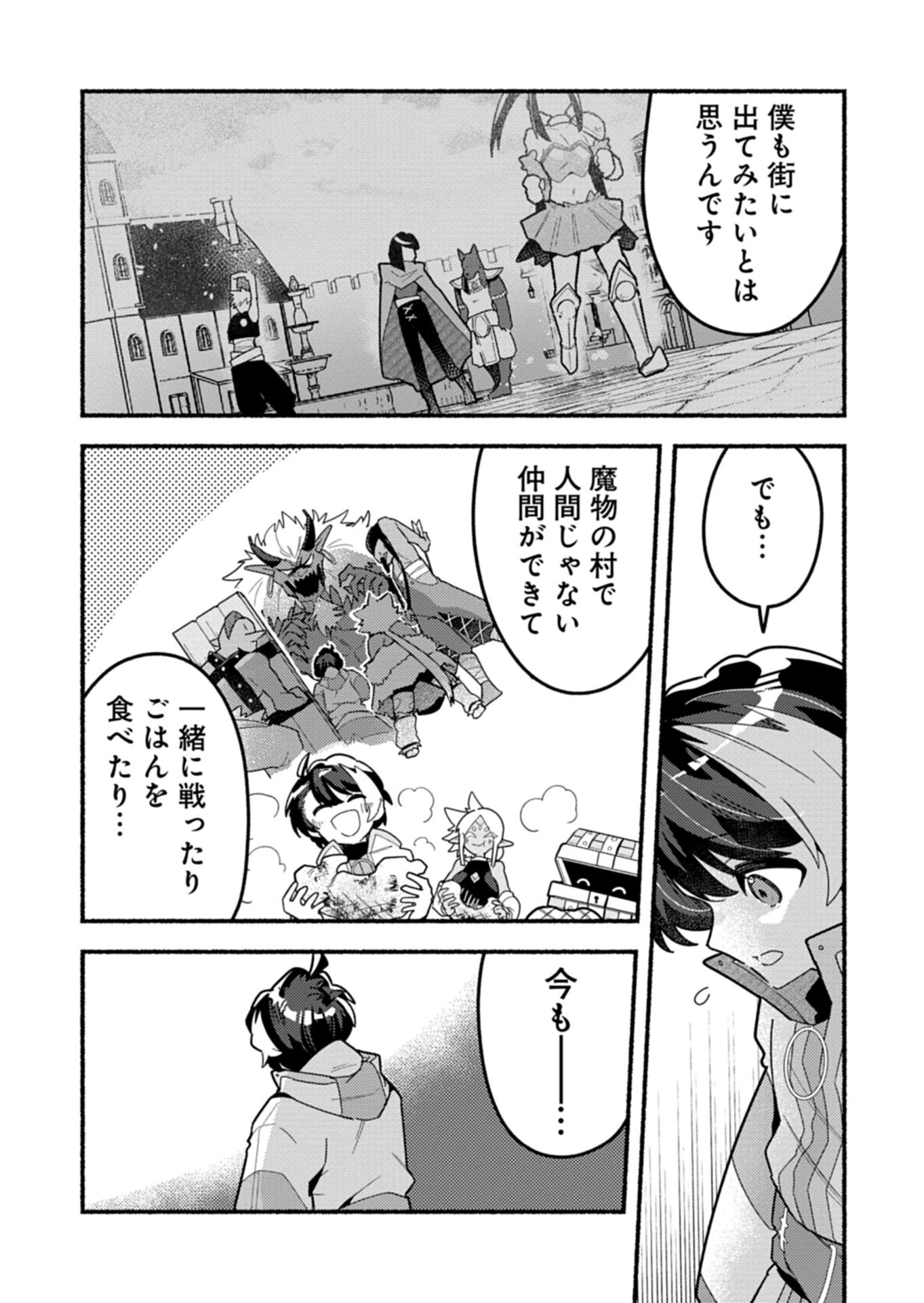 MMO! Jiyuu ni Game wo Kouryaku Shitara Ningen Banare Shitemashita - Chapter 8.1 - Page 6