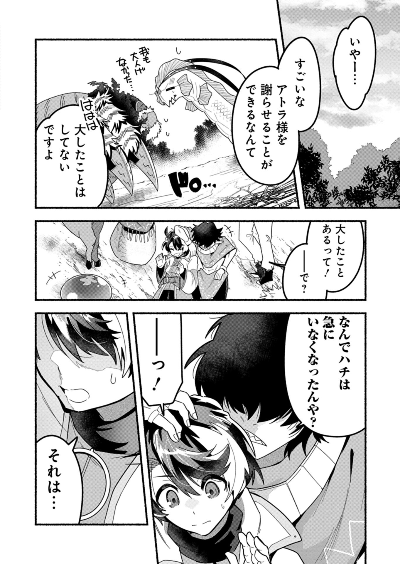 MMO! Jiyuu ni Game wo Kouryaku Shitara Ningen Banare Shitemashita - Chapter 8.2 - Page 7