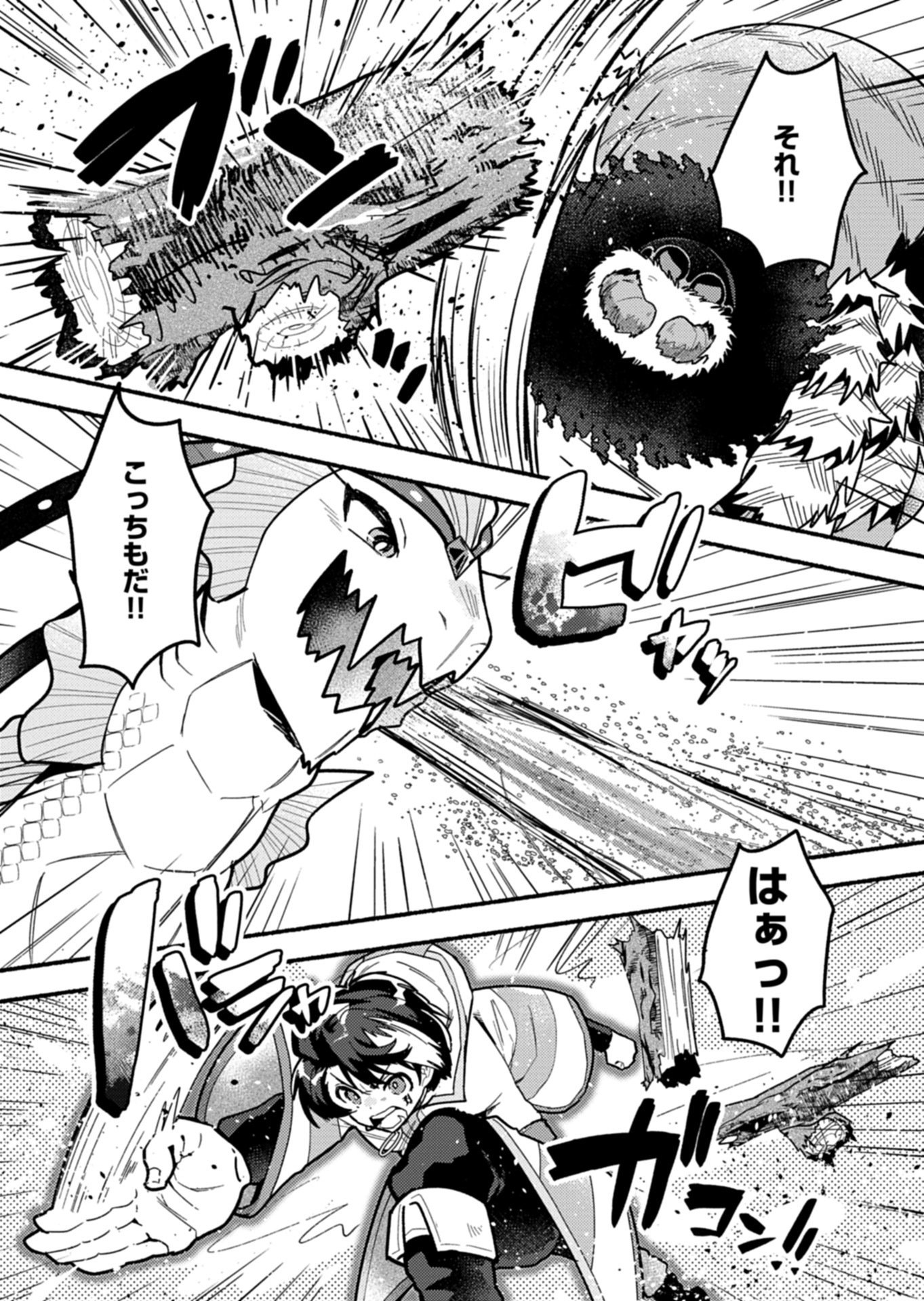 MMO! Jiyuu ni Game wo Kouryaku Shitara Ningen Banare Shitemashita - Chapter 9.1 - Page 1