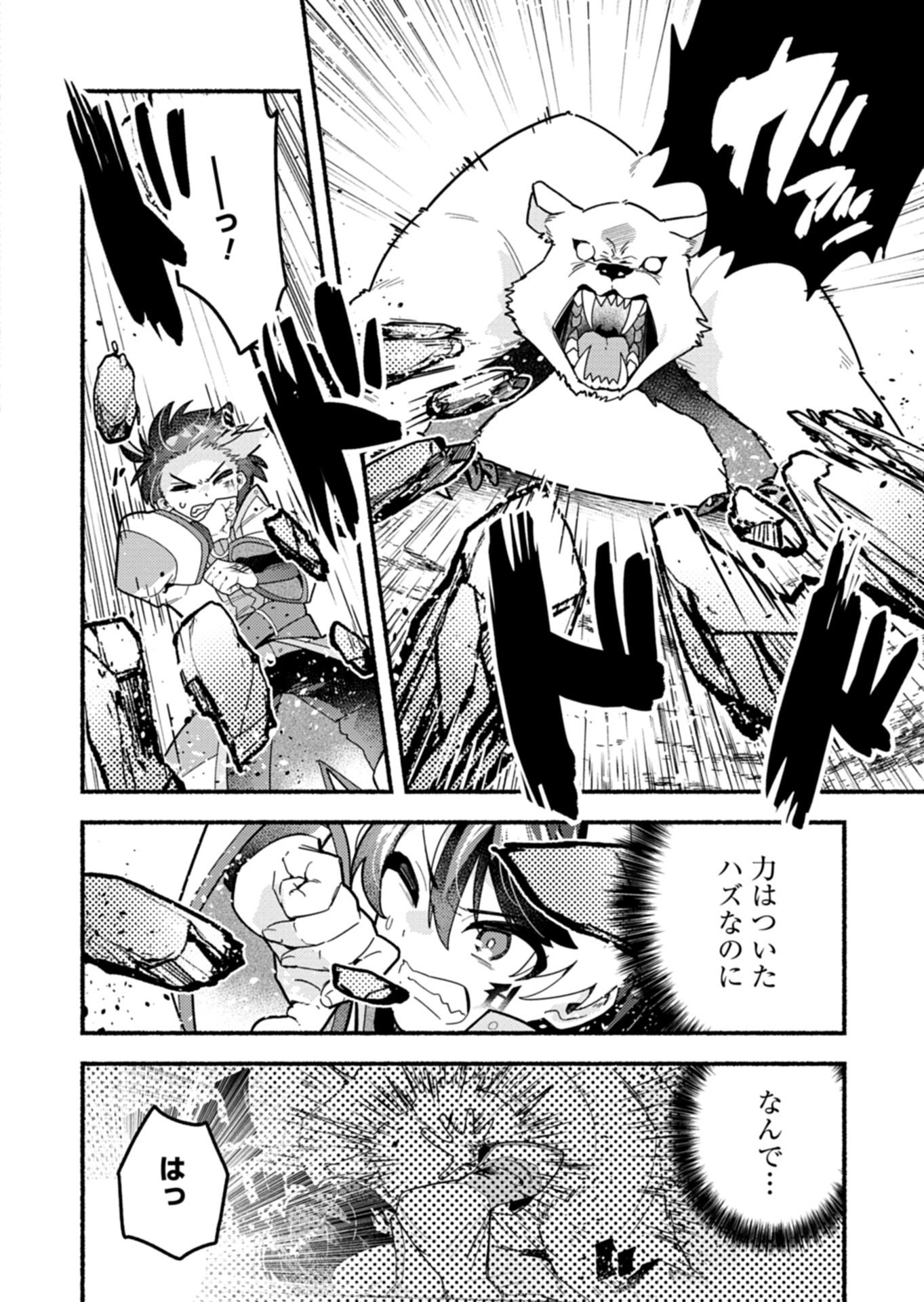 MMO! Jiyuu ni Game wo Kouryaku Shitara Ningen Banare Shitemashita - Chapter 9.1 - Page 10