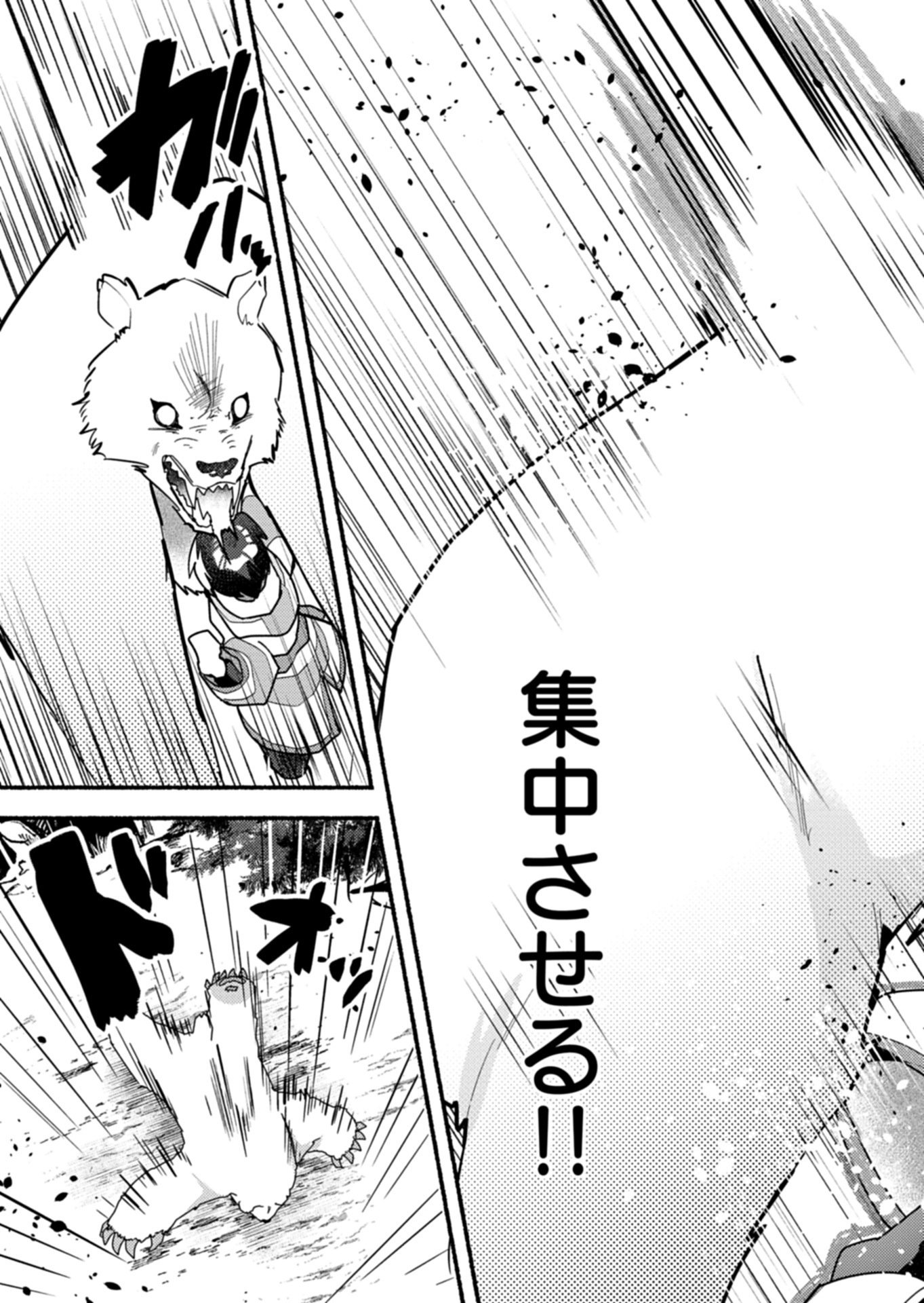 MMO! Jiyuu ni Game wo Kouryaku Shitara Ningen Banare Shitemashita - Chapter 9.1 - Page 13