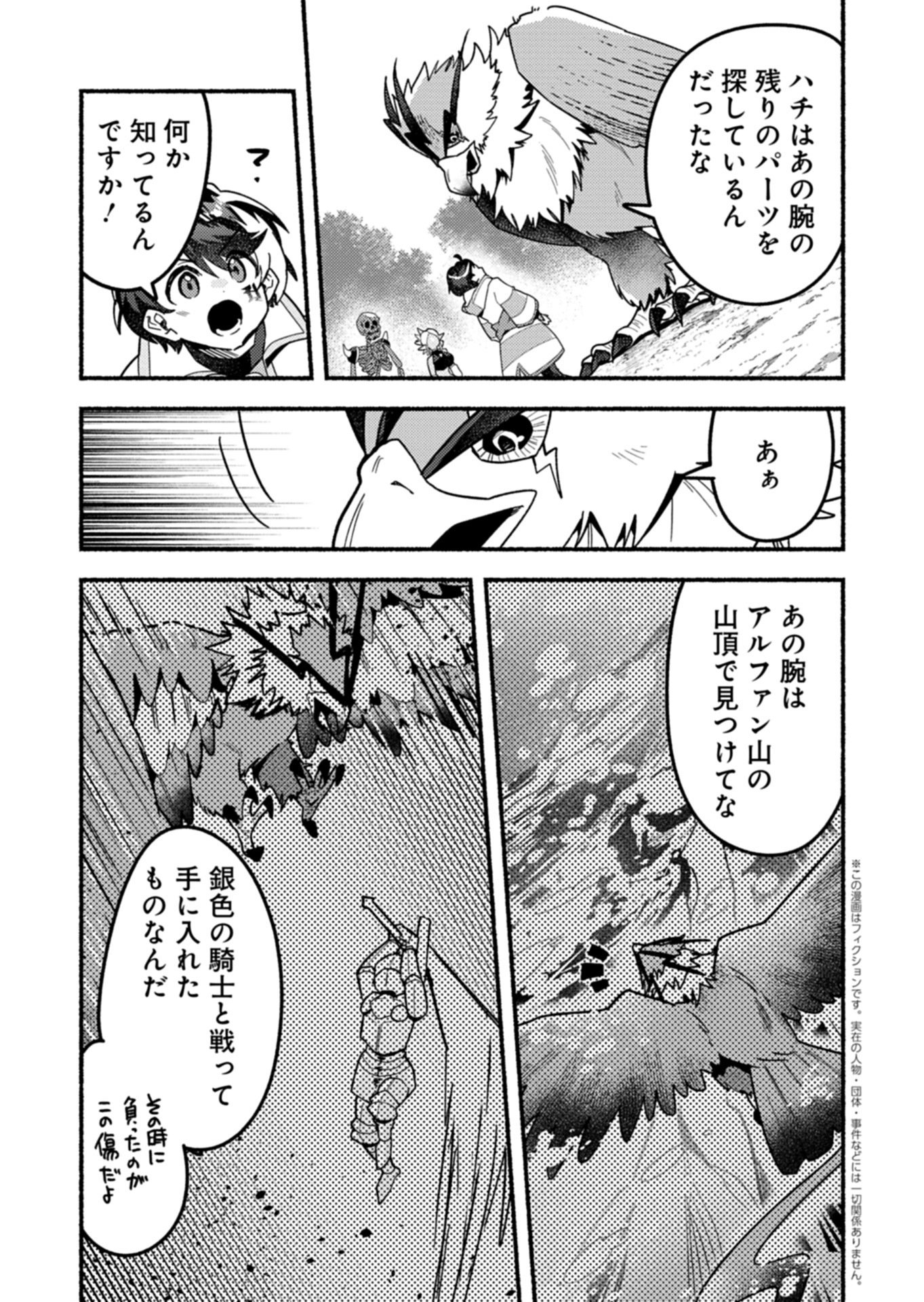 MMO! Jiyuu ni Game wo Kouryaku Shitara Ningen Banare Shitemashita - Chapter 9.1 - Page 3