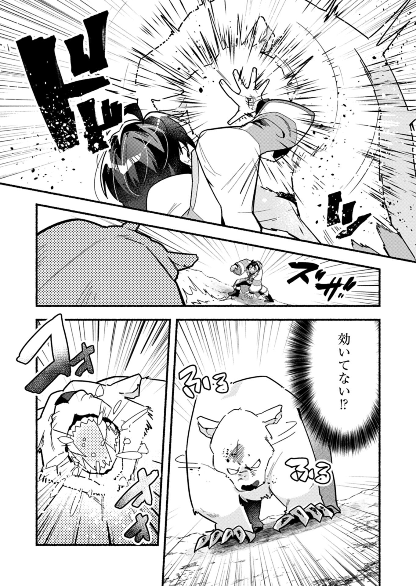 MMO! Jiyuu ni Game wo Kouryaku Shitara Ningen Banare Shitemashita - Chapter 9.1 - Page 9