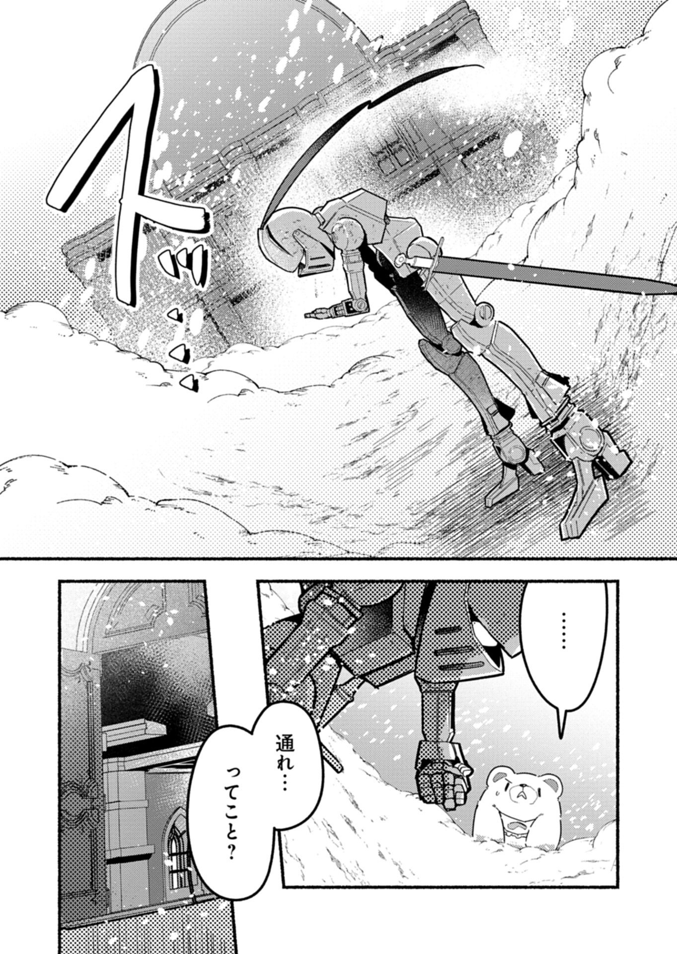 MMO! Jiyuu ni Game wo Kouryaku Shitara Ningen Banare Shitemashita - Chapter 9.2 - Page 11