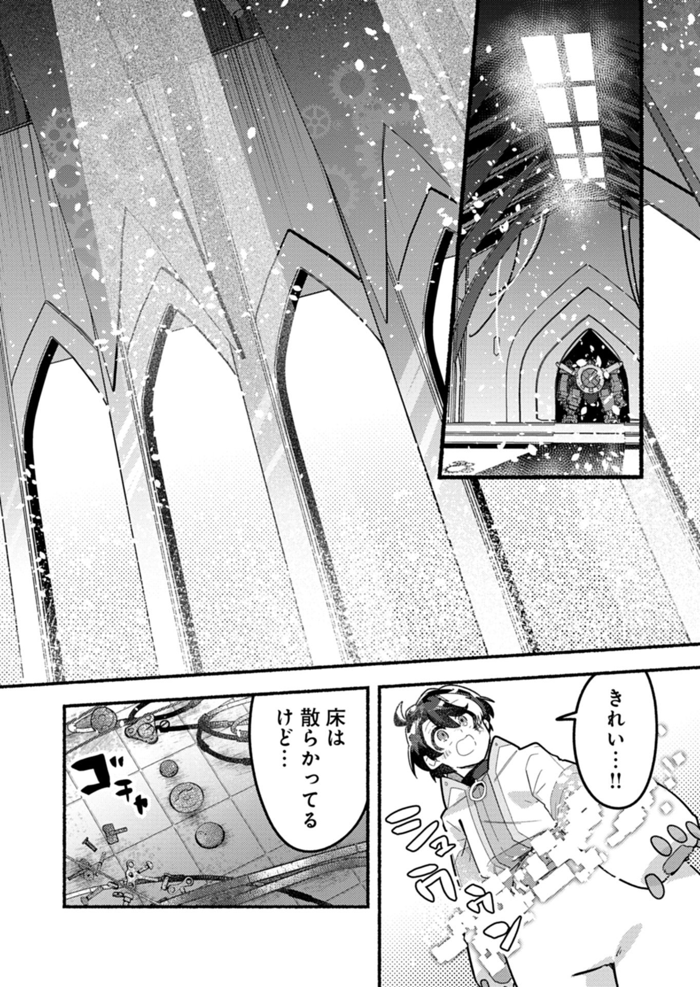 MMO! Jiyuu ni Game wo Kouryaku Shitara Ningen Banare Shitemashita - Chapter 9.2 - Page 12