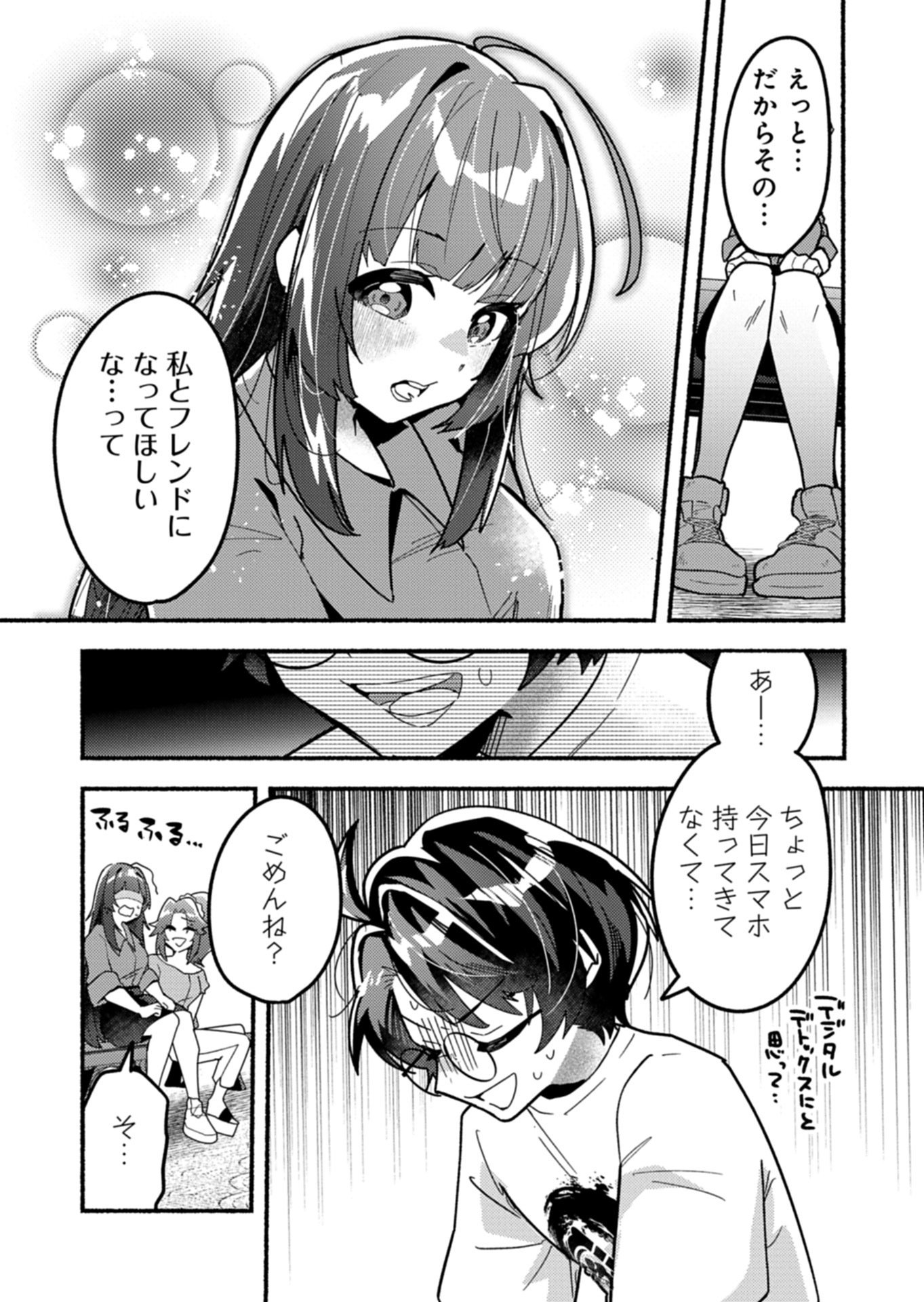 MMO! Jiyuu ni Game wo Kouryaku Shitara Ningen Banare Shitemashita - Chapter 9.2 - Page 4