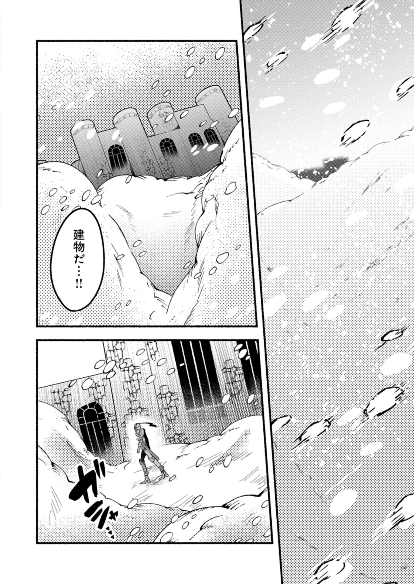 MMO! Jiyuu ni Game wo Kouryaku Shitara Ningen Banare Shitemashita - Chapter 9.2 - Page 8