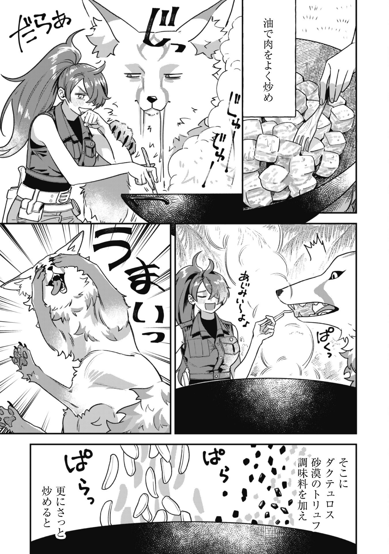 Mofu Mofu to Iku, Harapeko Ryourinin no Zeppin Gourmet Life - Chapter 1 - Page 20