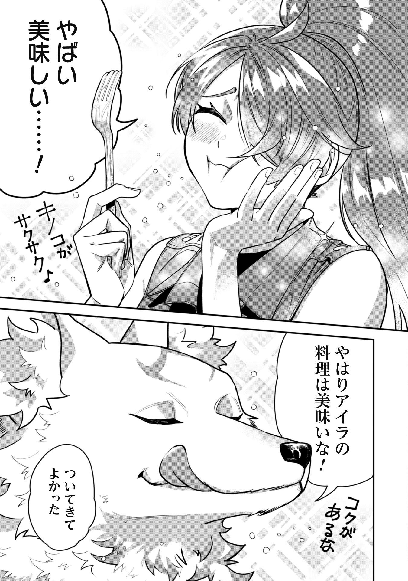 Mofu Mofu to Iku, Harapeko Ryourinin no Zeppin Gourmet Life - Chapter 1 - Page 22