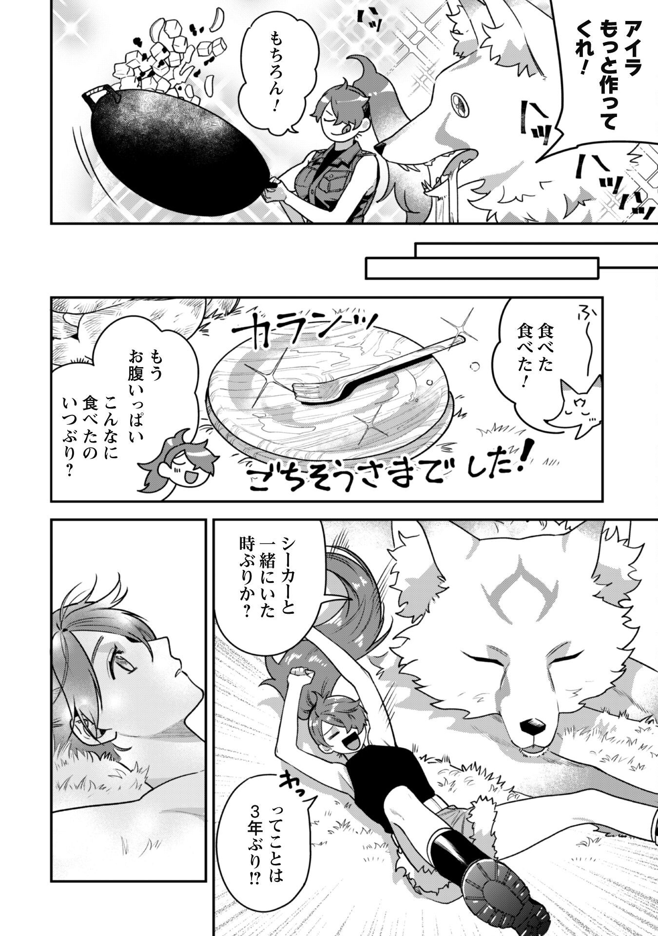 Mofu Mofu to Iku, Harapeko Ryourinin no Zeppin Gourmet Life - Chapter 1 - Page 23