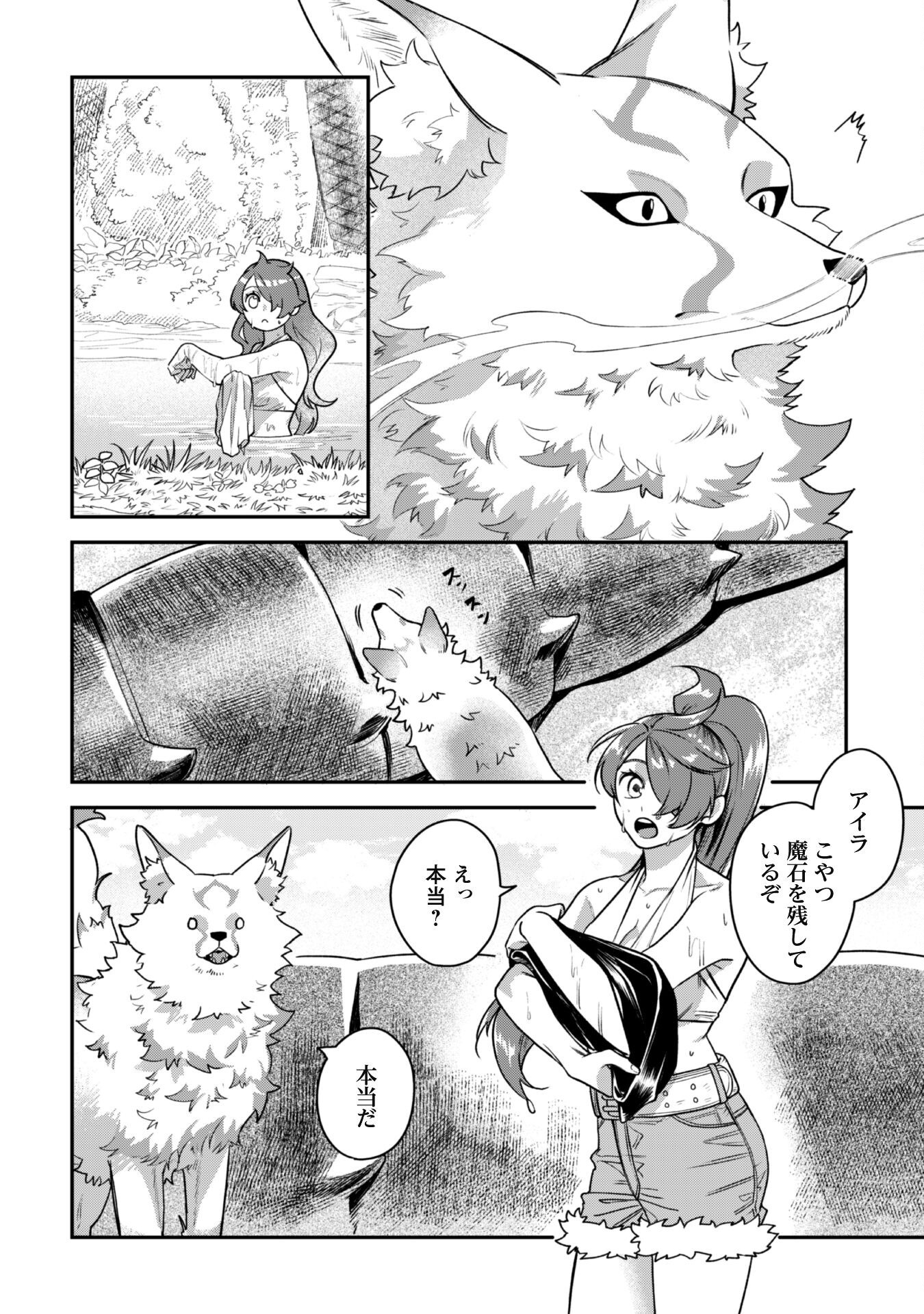 Mofu Mofu to Iku, Harapeko Ryourinin no Zeppin Gourmet Life - Chapter 1 - Page 27