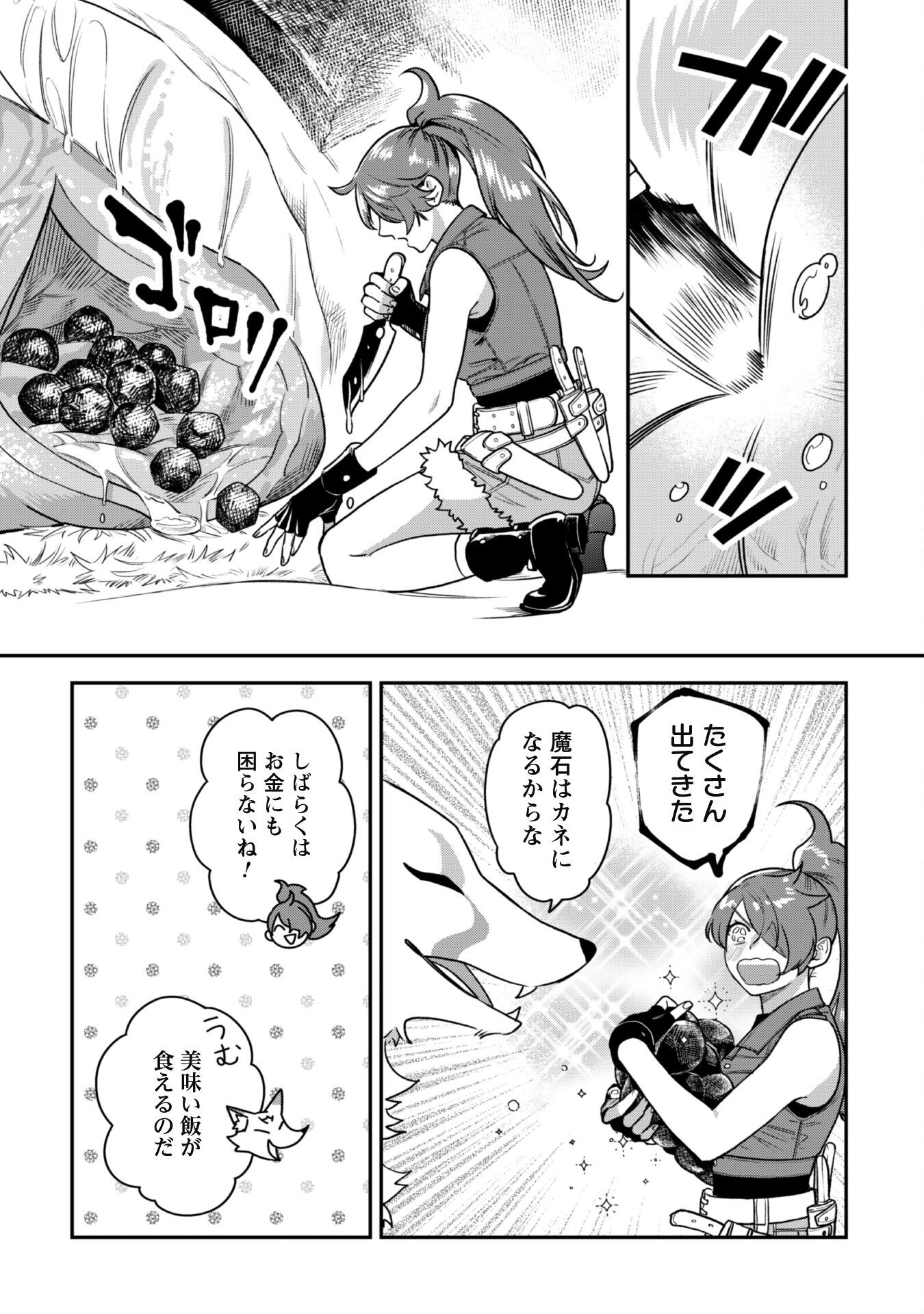Mofu Mofu to Iku, Harapeko Ryourinin no Zeppin Gourmet Life - Chapter 1 - Page 28