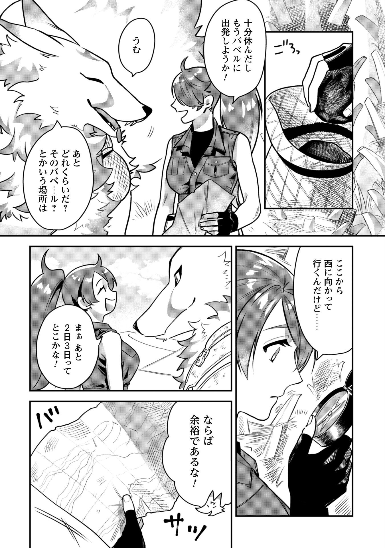 Mofu Mofu to Iku, Harapeko Ryourinin no Zeppin Gourmet Life - Chapter 1 - Page 29