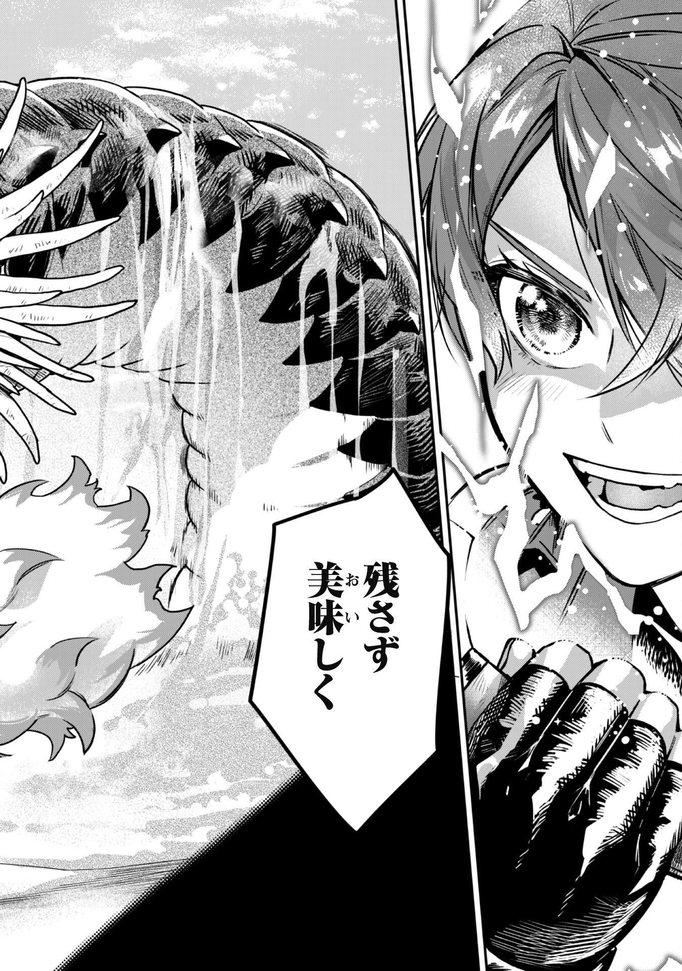 Mofu Mofu to Iku, Harapeko Ryourinin no Zeppin Gourmet Life - Chapter 1 - Page 3