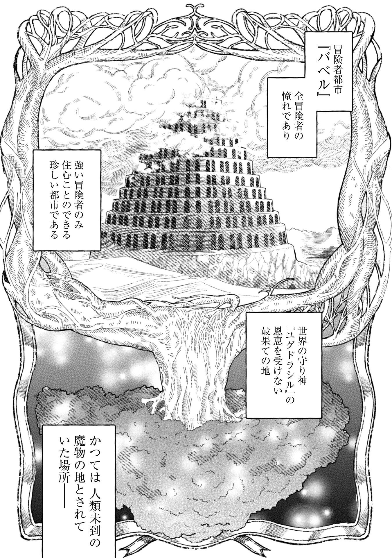 Mofu Mofu to Iku, Harapeko Ryourinin no Zeppin Gourmet Life - Chapter 1 - Page 30