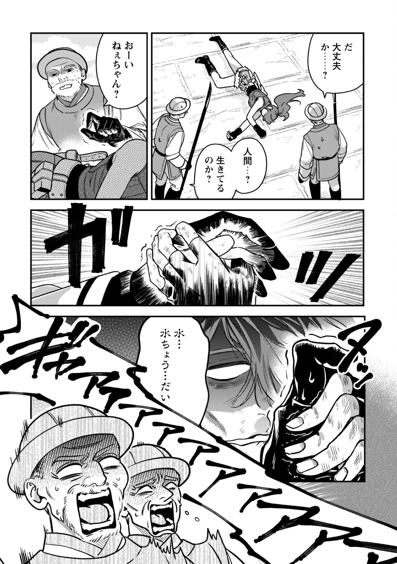 Mofu Mofu to Iku, Harapeko Ryourinin no Zeppin Gourmet Life - Chapter 1 - Page 35
