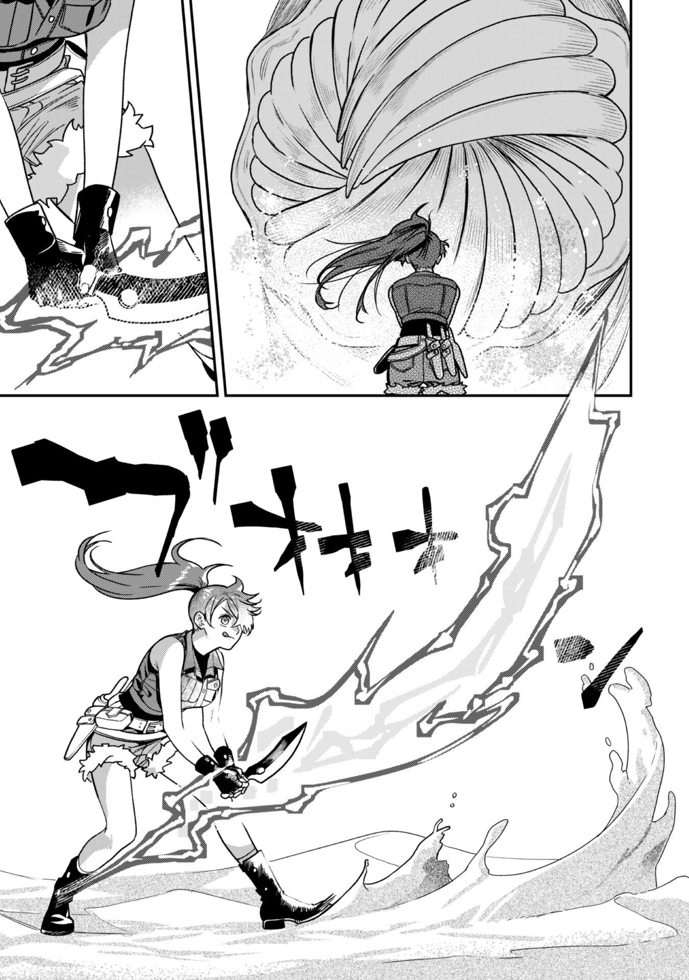 Mofu Mofu to Iku, Harapeko Ryourinin no Zeppin Gourmet Life - Chapter 1 - Page 8