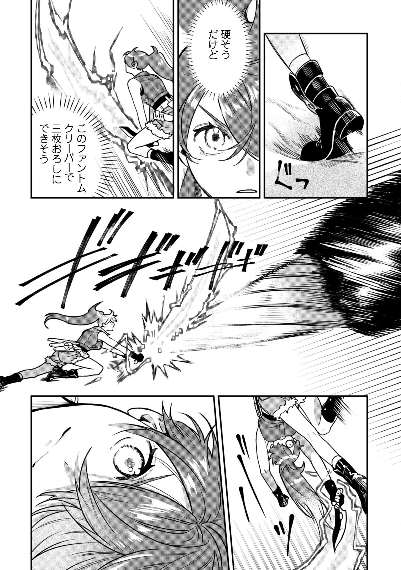 Mofu Mofu to Iku, Harapeko Ryourinin no Zeppin Gourmet Life - Chapter 1 - Page 9