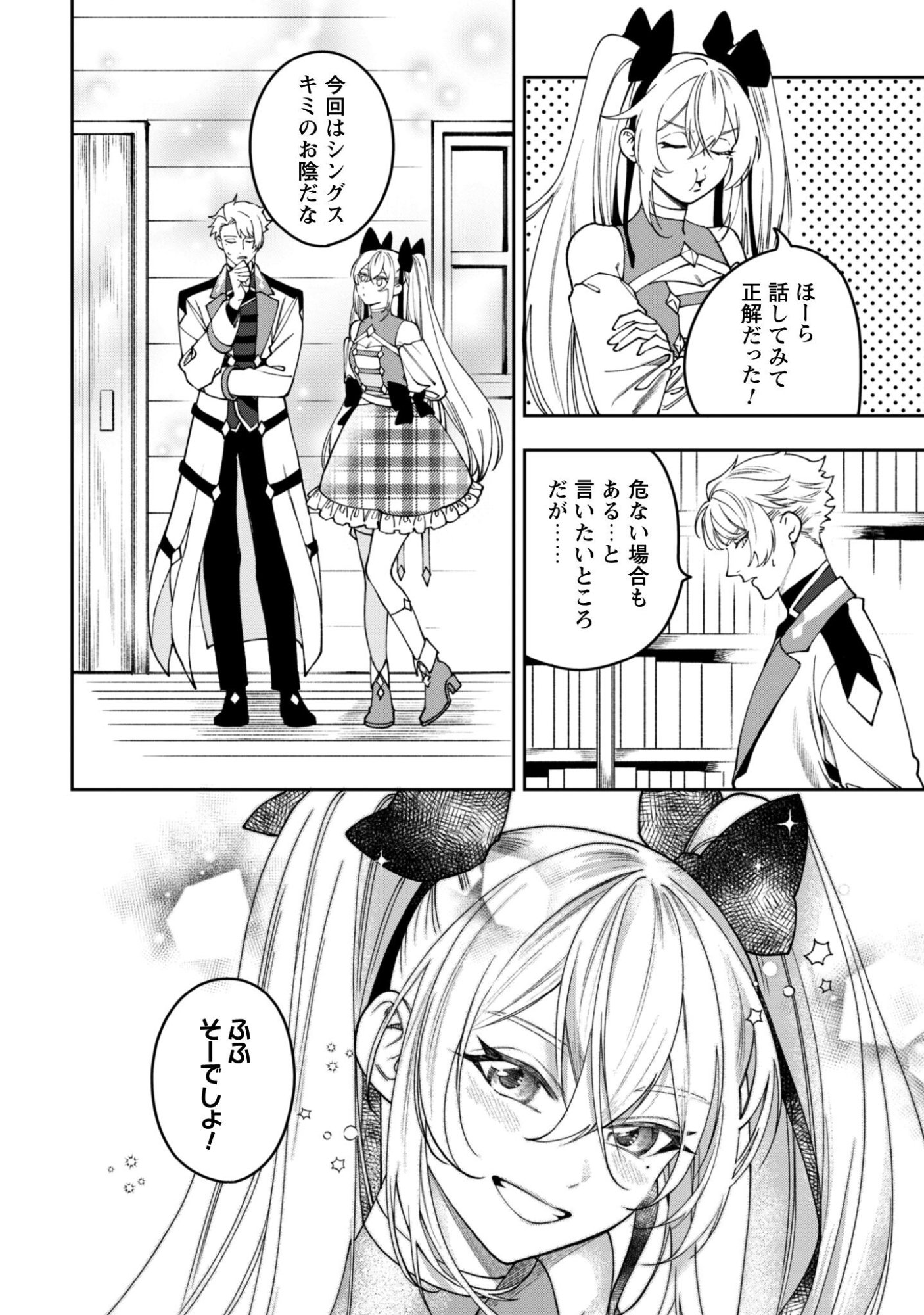 Mofu Mofu to Iku, Harapeko Ryourinin no Zeppin Gourmet Life - Chapter 10 - Page 11