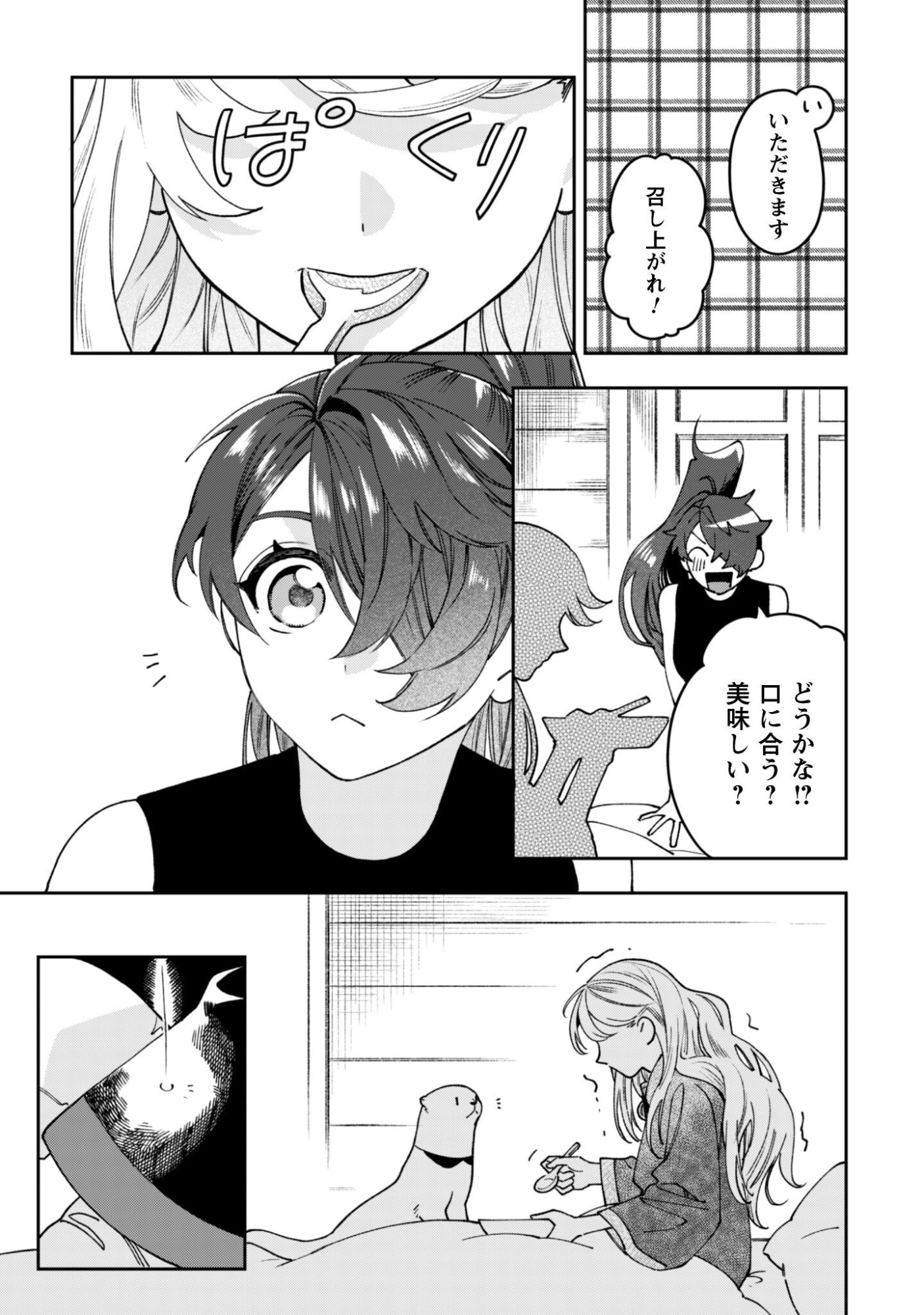 Mofu Mofu to Iku, Harapeko Ryourinin no Zeppin Gourmet Life - Chapter 10 - Page 14