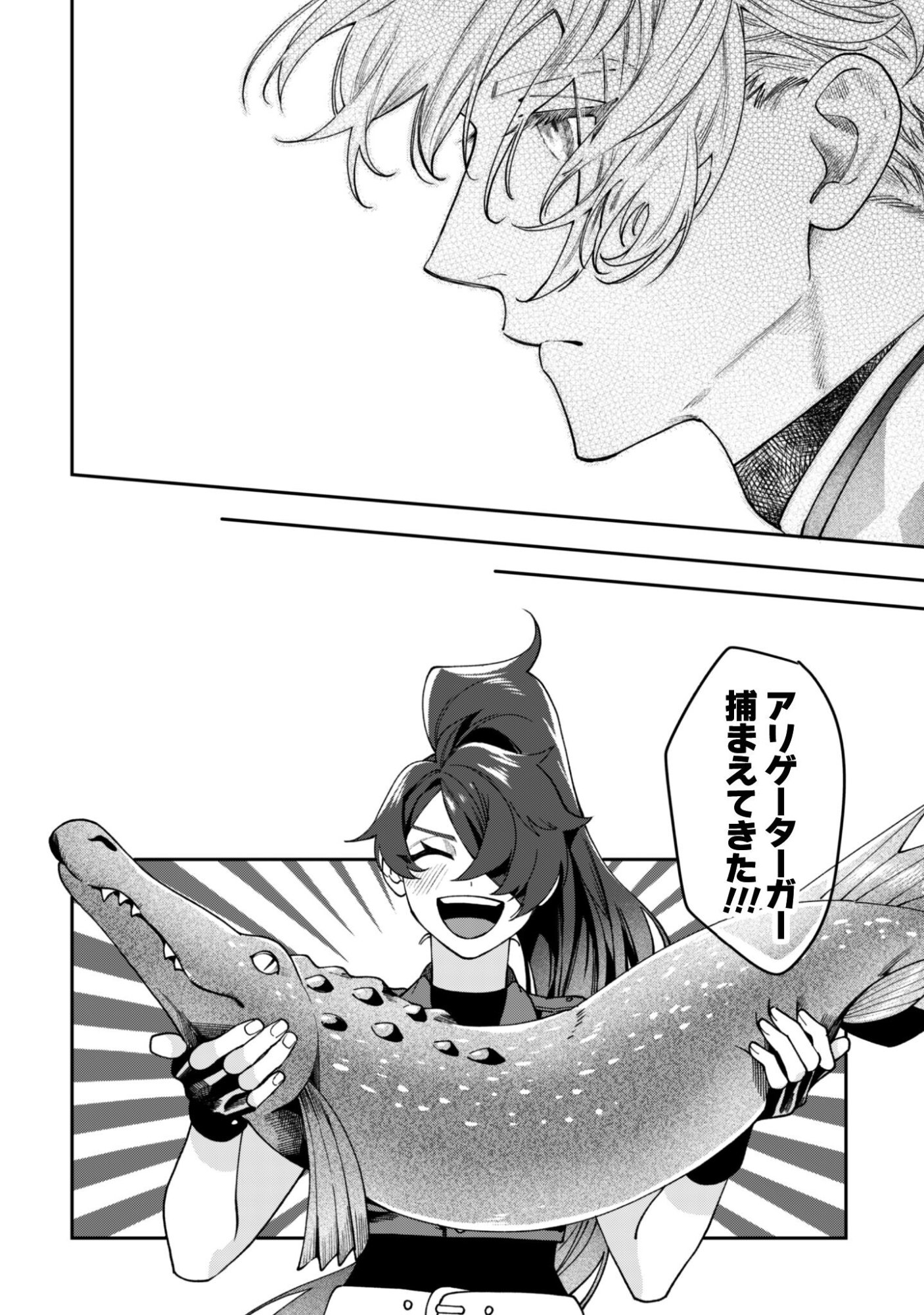 Mofu Mofu to Iku, Harapeko Ryourinin no Zeppin Gourmet Life - Chapter 10 - Page 27