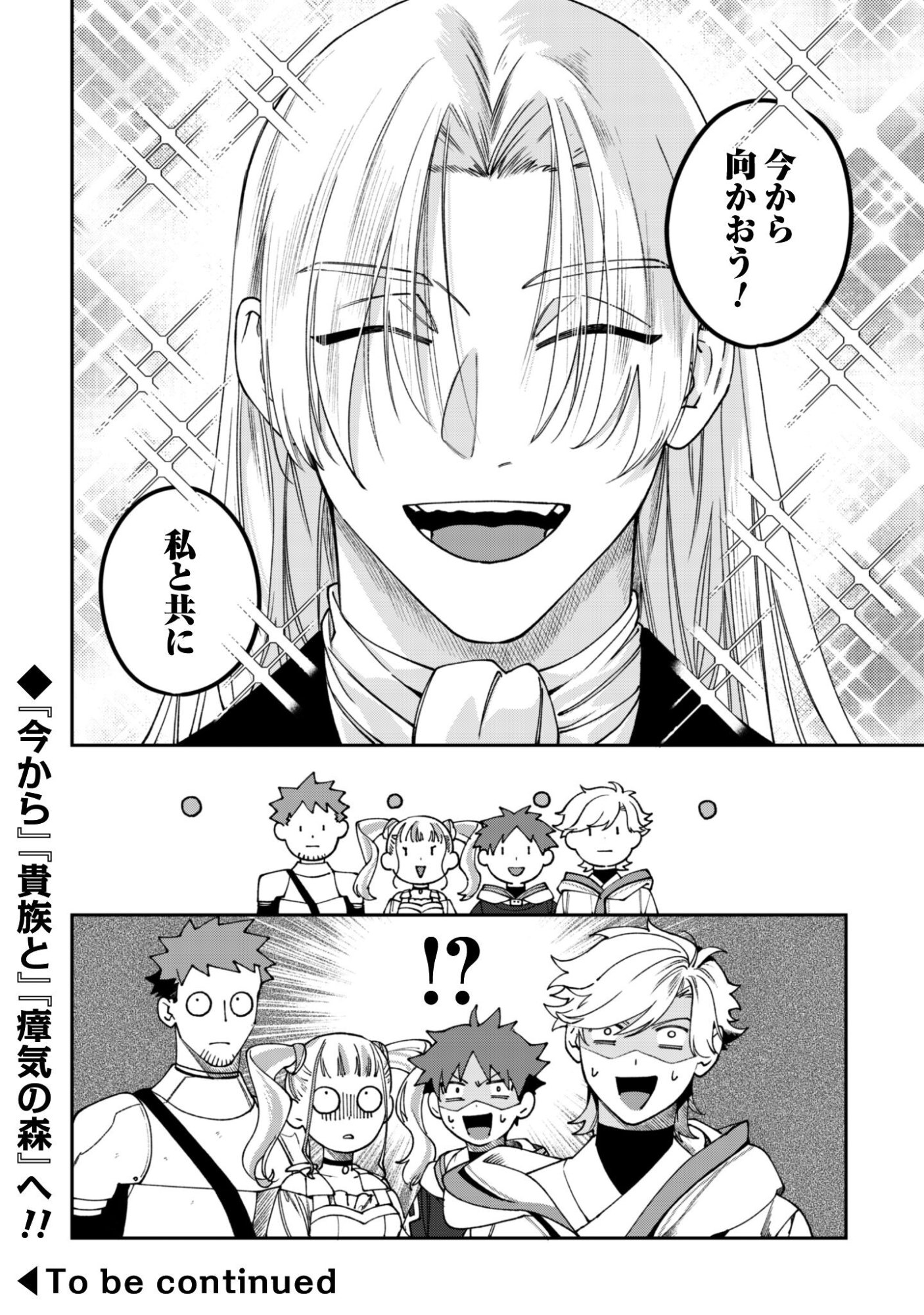 Mofu Mofu to Iku, Harapeko Ryourinin no Zeppin Gourmet Life - Chapter 10 - Page 35