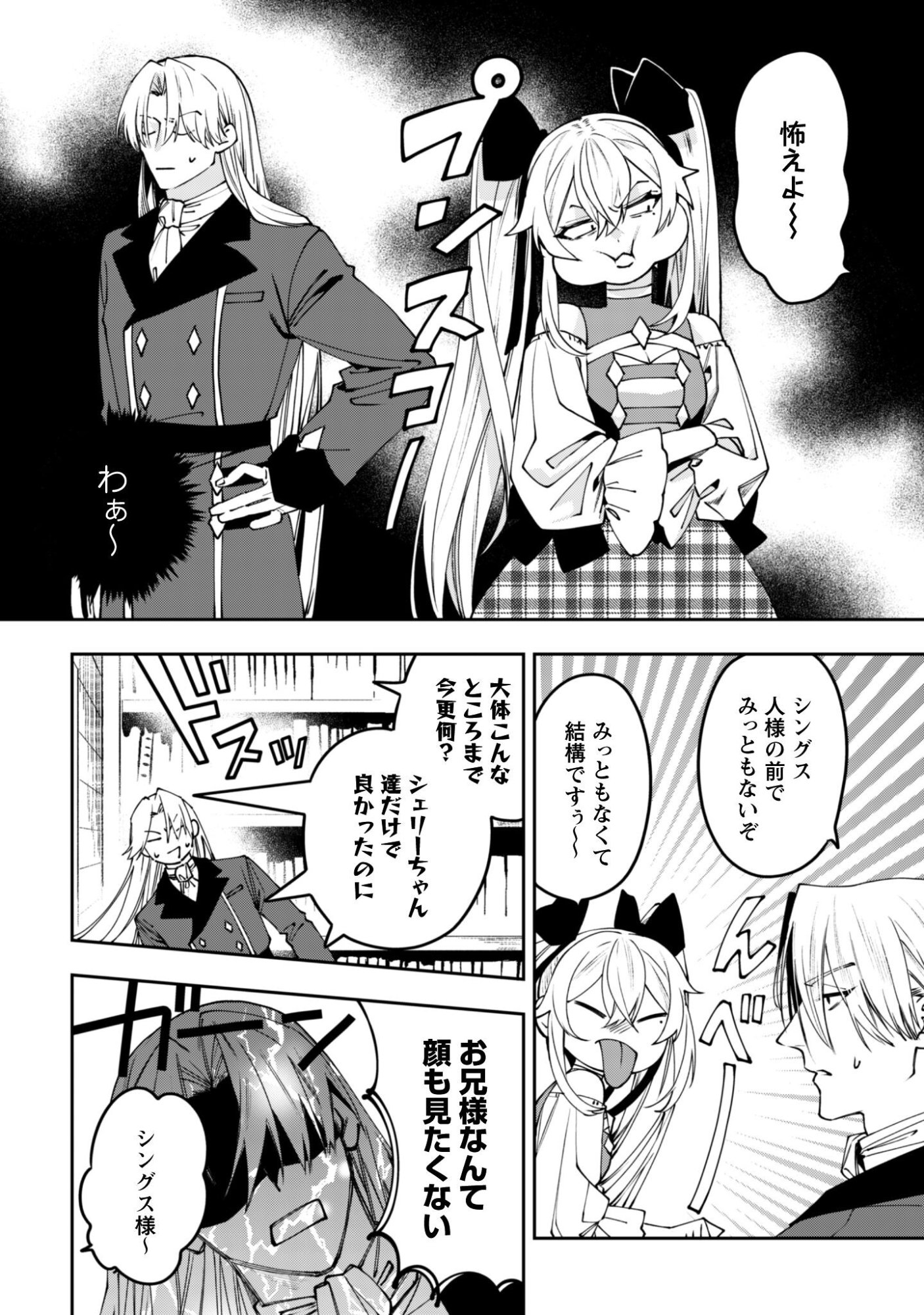 Mofu Mofu to Iku, Harapeko Ryourinin no Zeppin Gourmet Life - Chapter 11 - Page 13