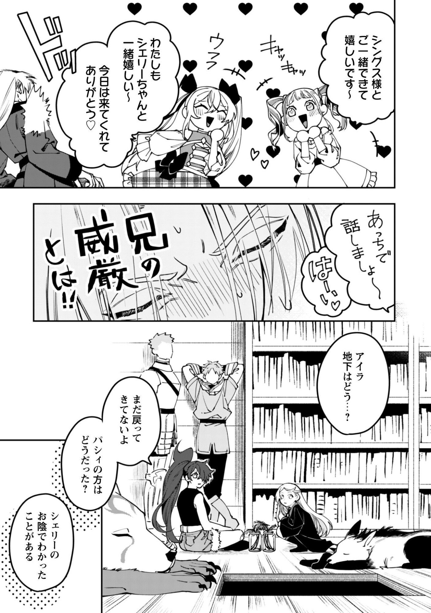 Mofu Mofu to Iku, Harapeko Ryourinin no Zeppin Gourmet Life - Chapter 11 - Page 14