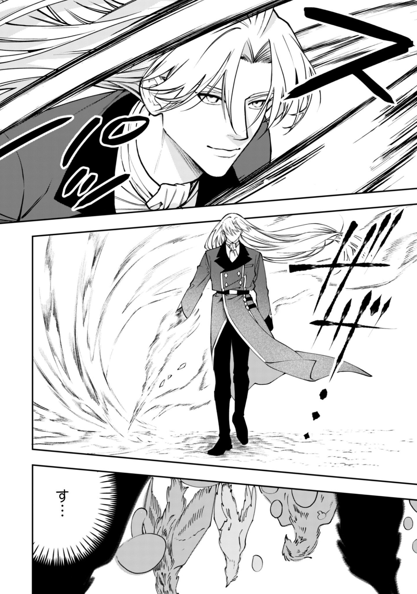 Mofu Mofu to Iku, Harapeko Ryourinin no Zeppin Gourmet Life - Chapter 11 - Page 23