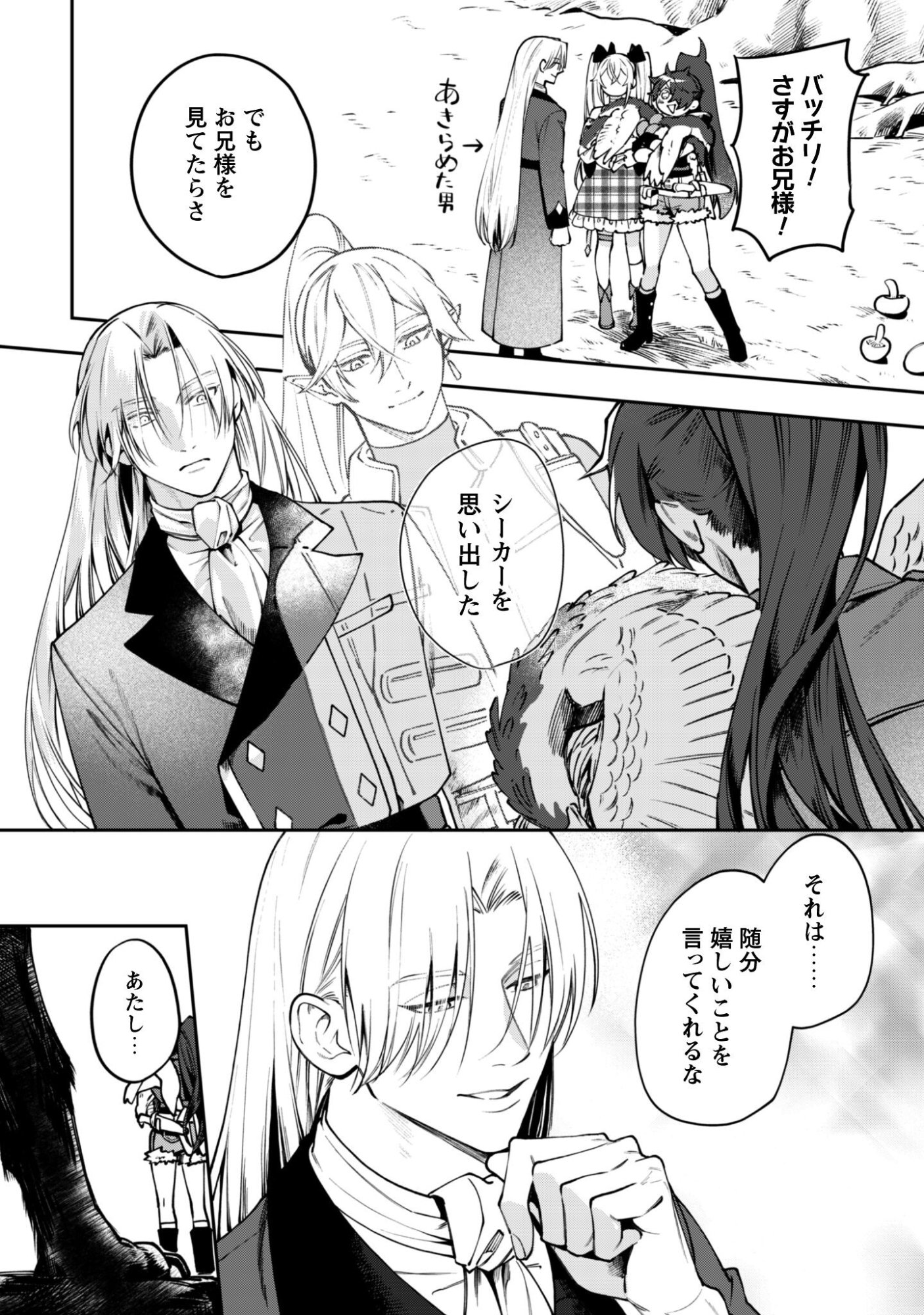 Mofu Mofu to Iku, Harapeko Ryourinin no Zeppin Gourmet Life - Chapter 11 - Page 25