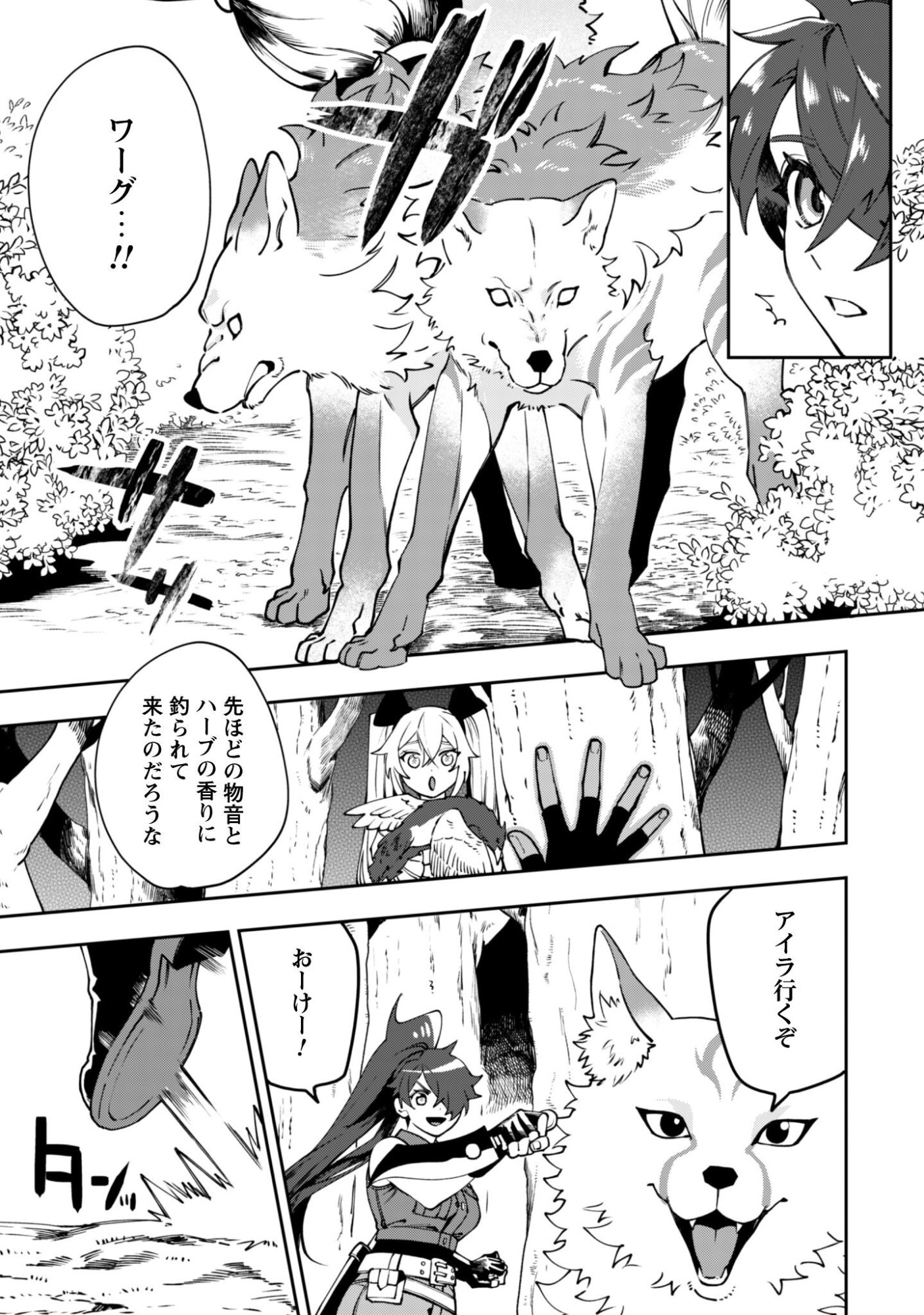 Mofu Mofu to Iku, Harapeko Ryourinin no Zeppin Gourmet Life - Chapter 11 - Page 26