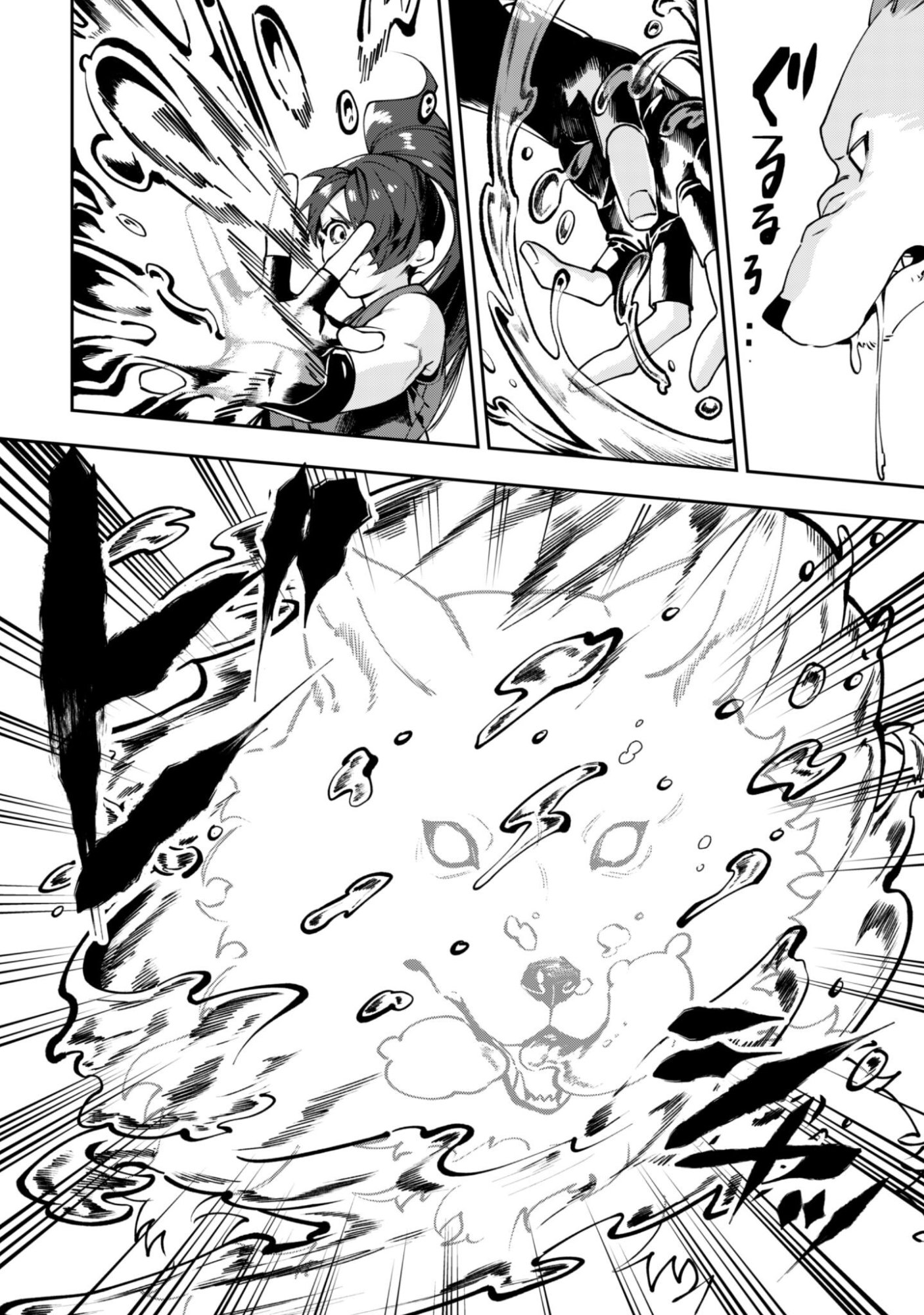 Mofu Mofu to Iku, Harapeko Ryourinin no Zeppin Gourmet Life - Chapter 11 - Page 29