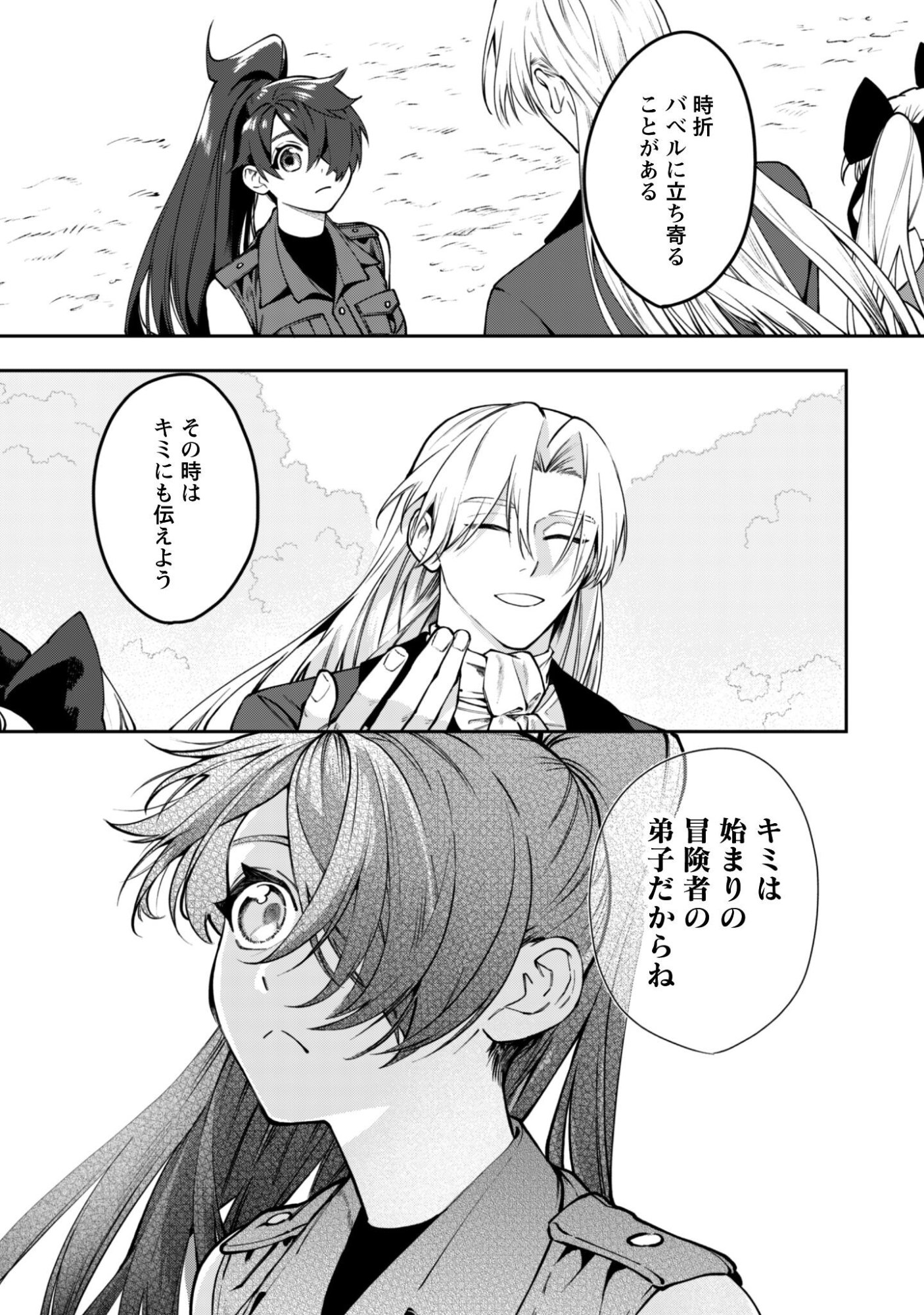 Mofu Mofu to Iku, Harapeko Ryourinin no Zeppin Gourmet Life - Chapter 11 - Page 34