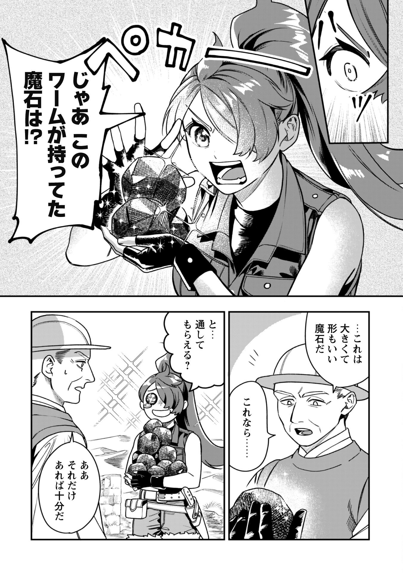Mofu Mofu to Iku, Harapeko Ryourinin no Zeppin Gourmet Life - Chapter 2 - Page 10
