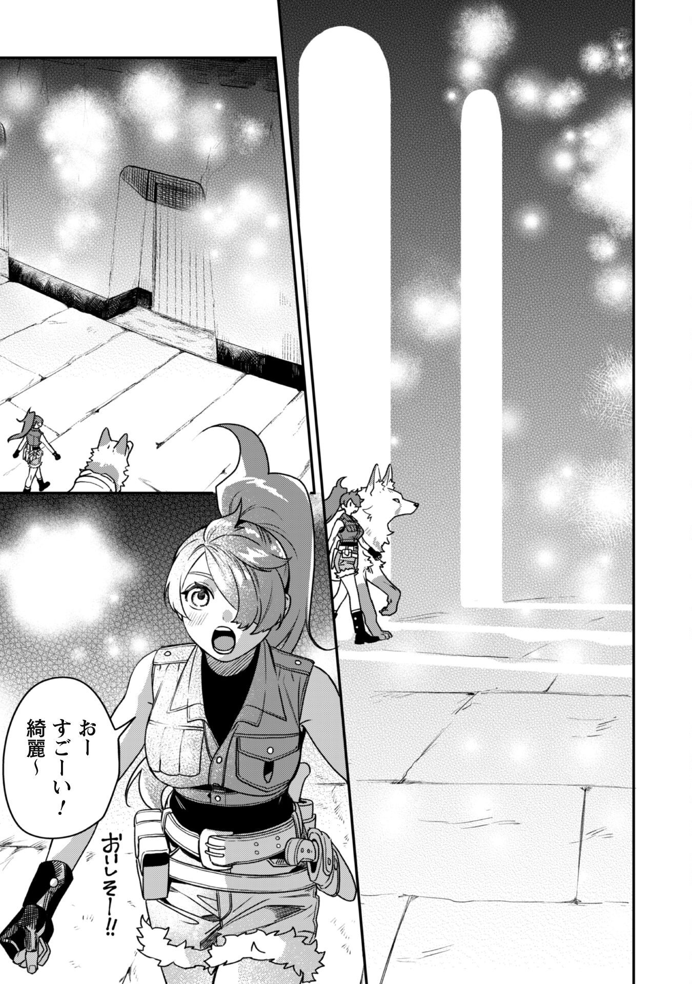 Mofu Mofu to Iku, Harapeko Ryourinin no Zeppin Gourmet Life - Chapter 2 - Page 12