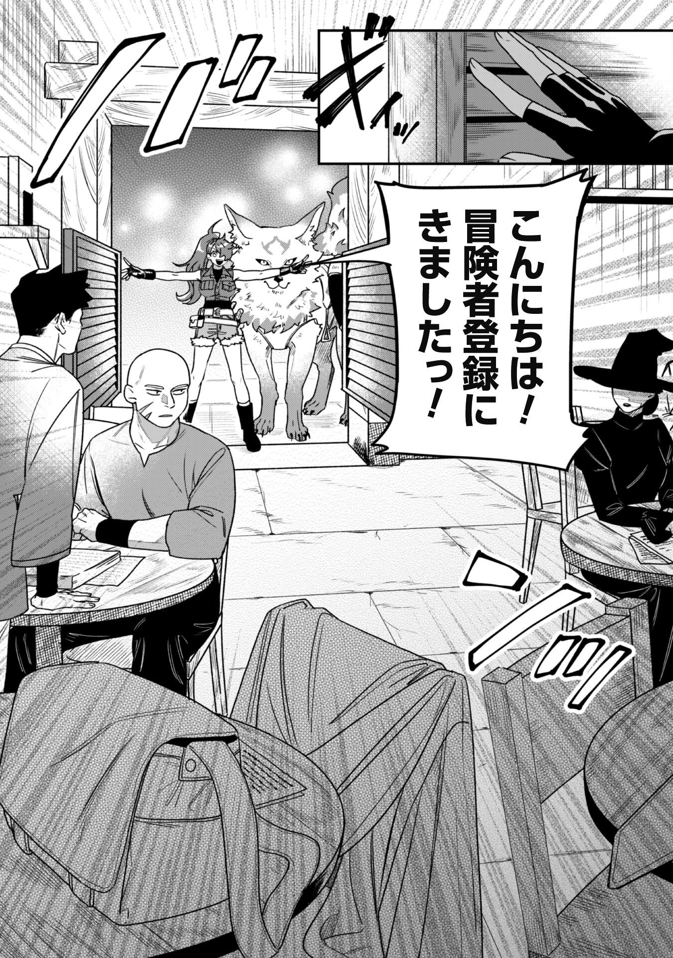 Mofu Mofu to Iku, Harapeko Ryourinin no Zeppin Gourmet Life - Chapter 2 - Page 16