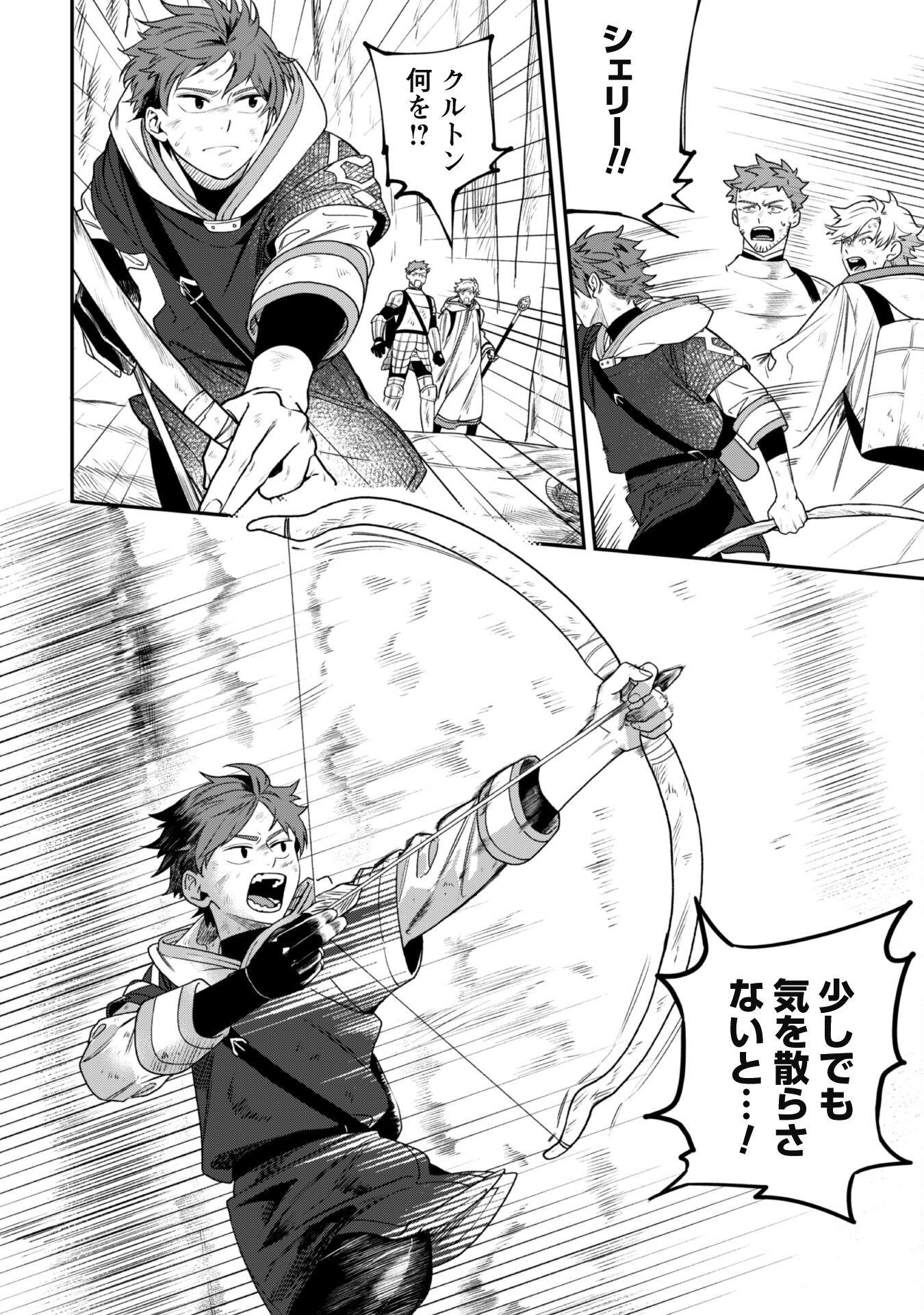 Mofu Mofu to Iku, Harapeko Ryourinin no Zeppin Gourmet Life - Chapter 2 - Page 27
