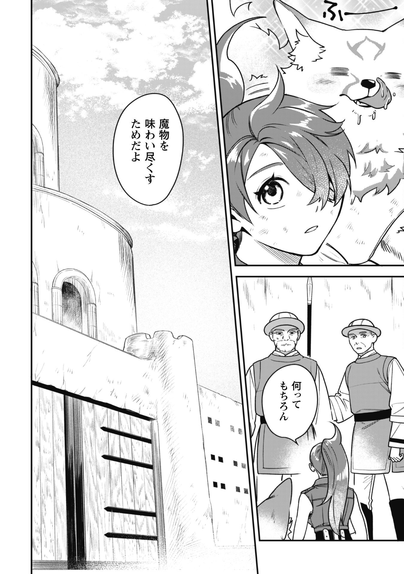 Mofu Mofu to Iku, Harapeko Ryourinin no Zeppin Gourmet Life - Chapter 2 - Page 3