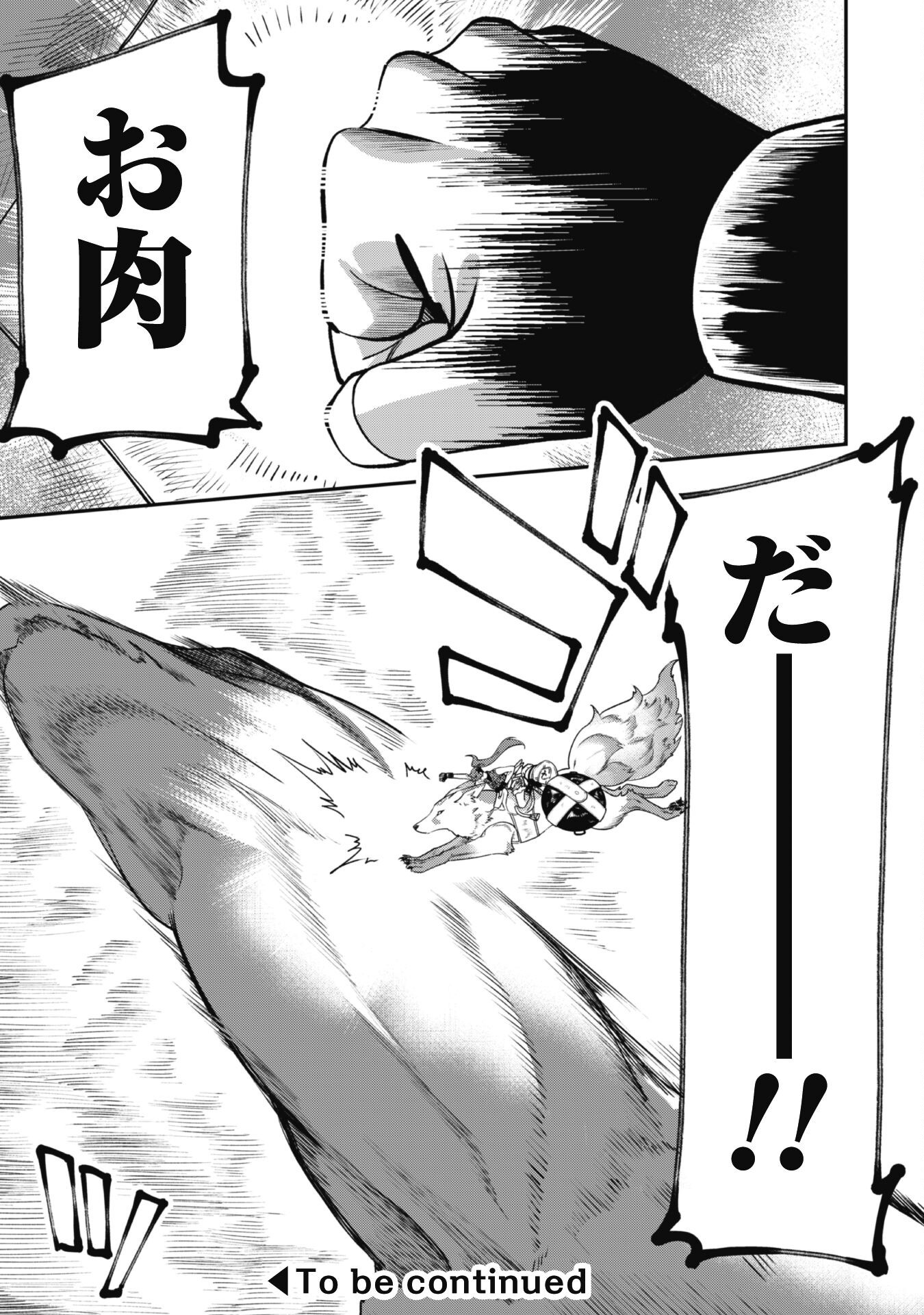 Mofu Mofu to Iku, Harapeko Ryourinin no Zeppin Gourmet Life - Chapter 2 - Page 35