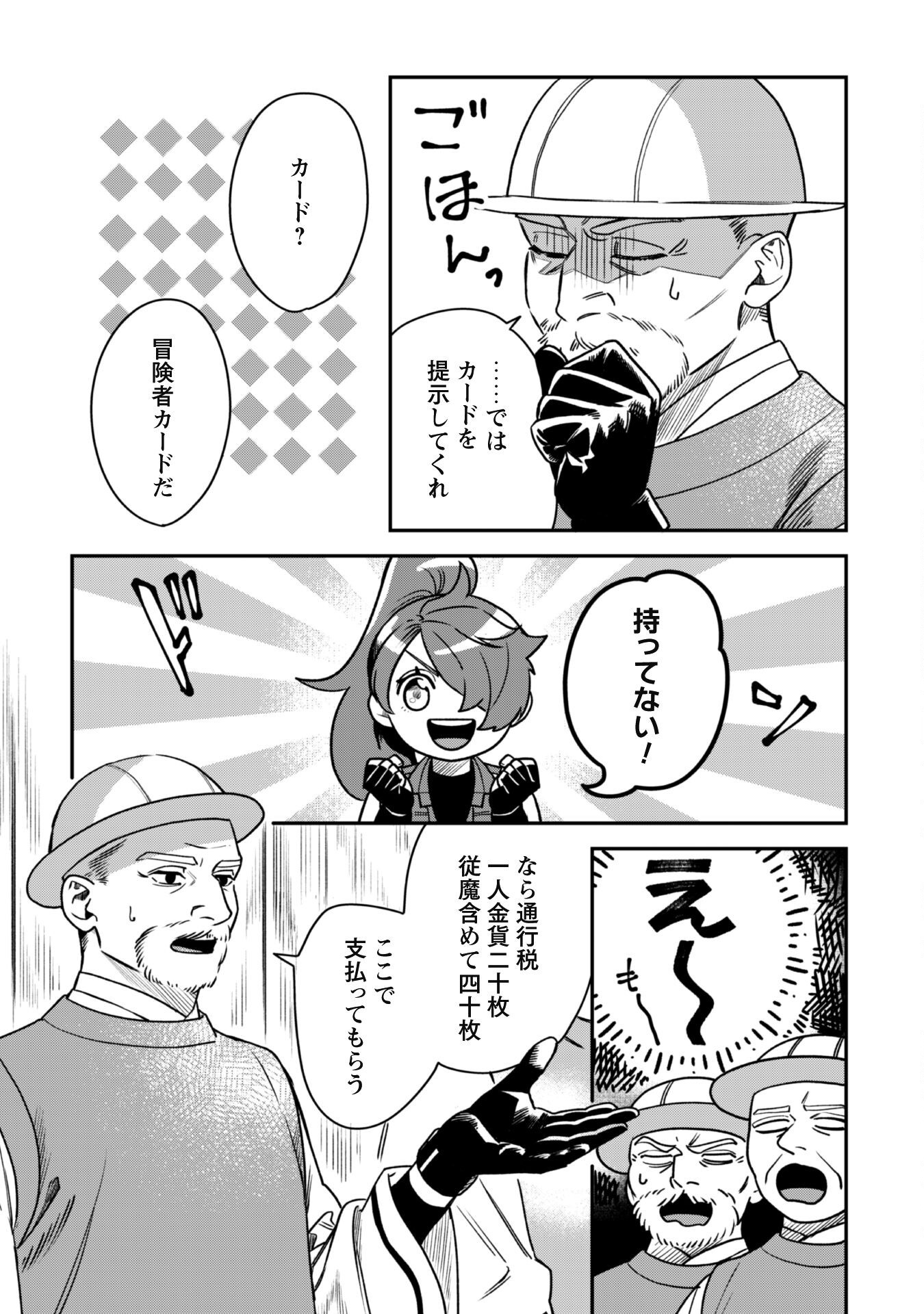 Mofu Mofu to Iku, Harapeko Ryourinin no Zeppin Gourmet Life - Chapter 2 - Page 8