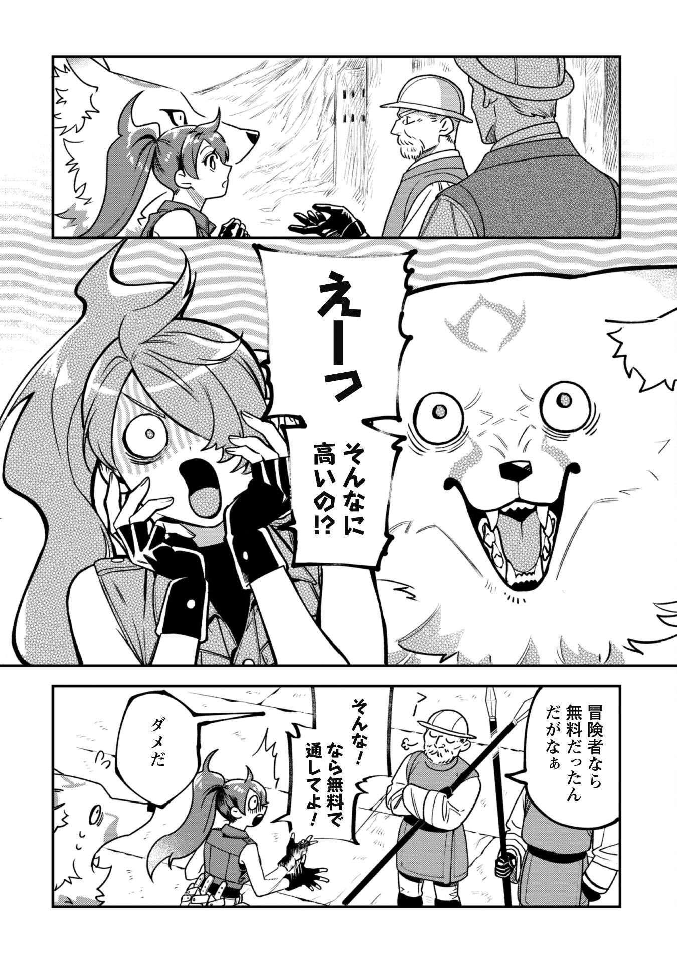 Mofu Mofu to Iku, Harapeko Ryourinin no Zeppin Gourmet Life - Chapter 2 - Page 9