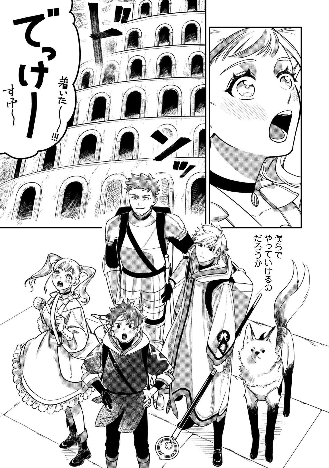 Mofu Mofu to Iku, Harapeko Ryourinin no Zeppin Gourmet Life - Chapter 3 - Page 10