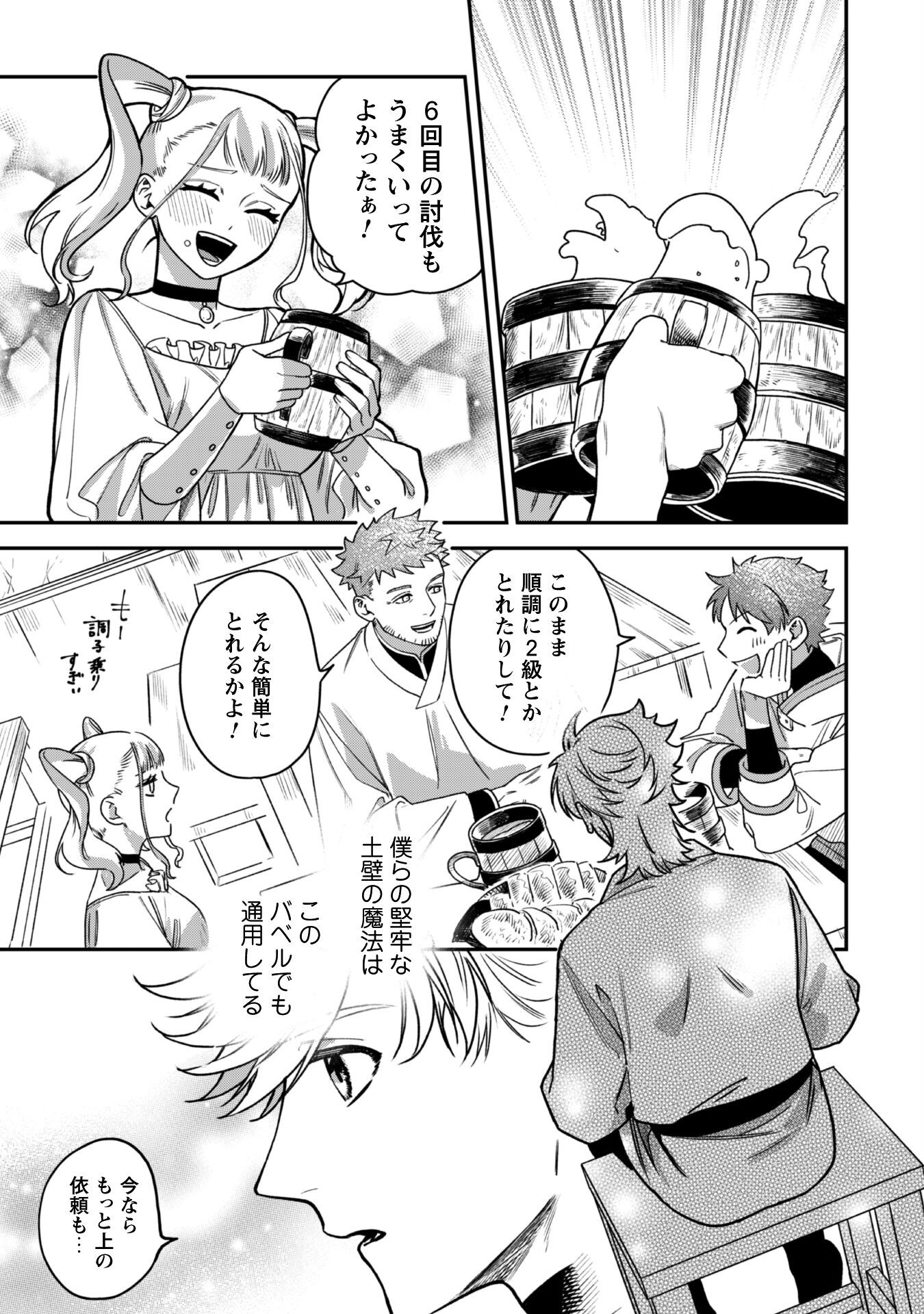 Mofu Mofu to Iku, Harapeko Ryourinin no Zeppin Gourmet Life - Chapter 3 - Page 12