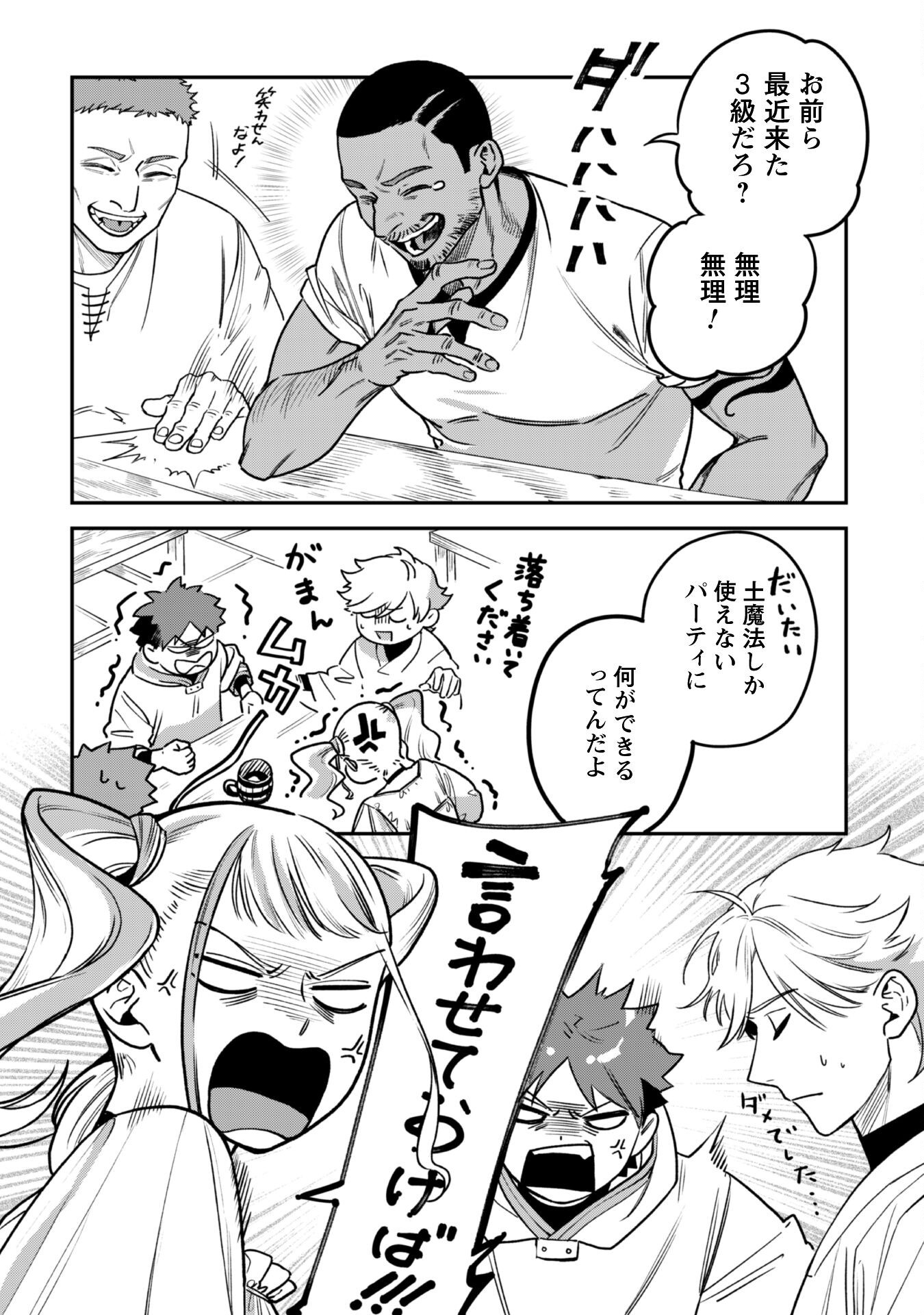 Mofu Mofu to Iku, Harapeko Ryourinin no Zeppin Gourmet Life - Chapter 3 - Page 15