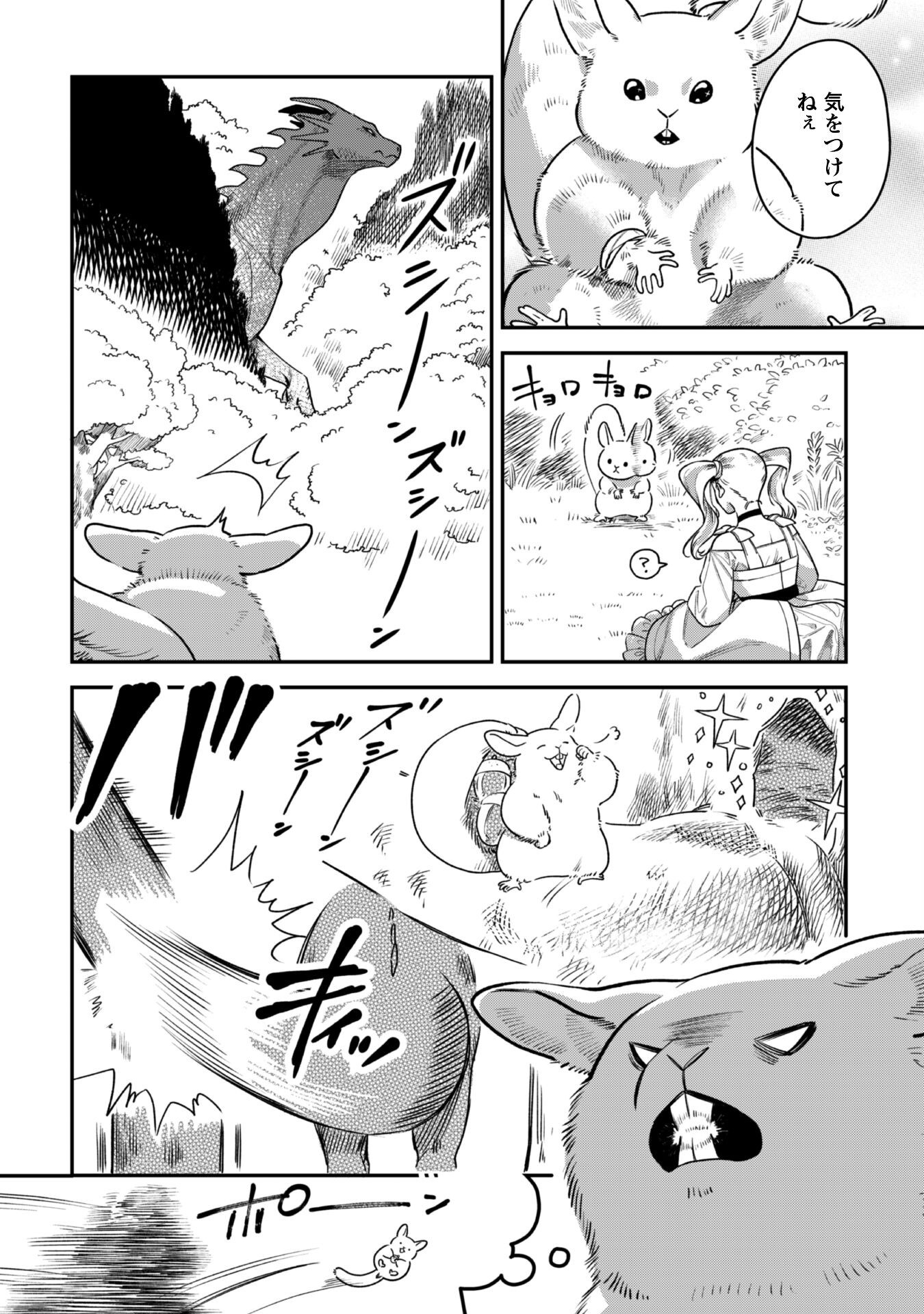 Mofu Mofu to Iku, Harapeko Ryourinin no Zeppin Gourmet Life - Chapter 3 - Page 19