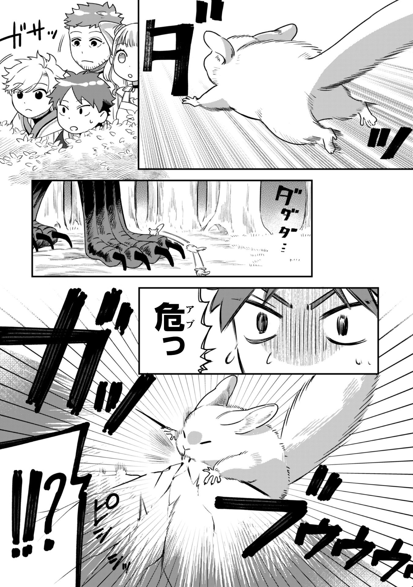 Mofu Mofu to Iku, Harapeko Ryourinin no Zeppin Gourmet Life - Chapter 3 - Page 20