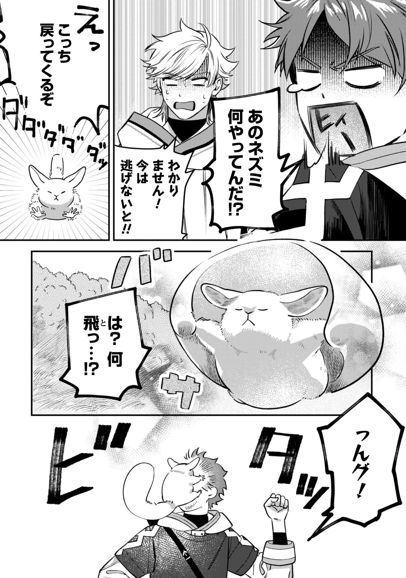 Mofu Mofu to Iku, Harapeko Ryourinin no Zeppin Gourmet Life - Chapter 3 - Page 21